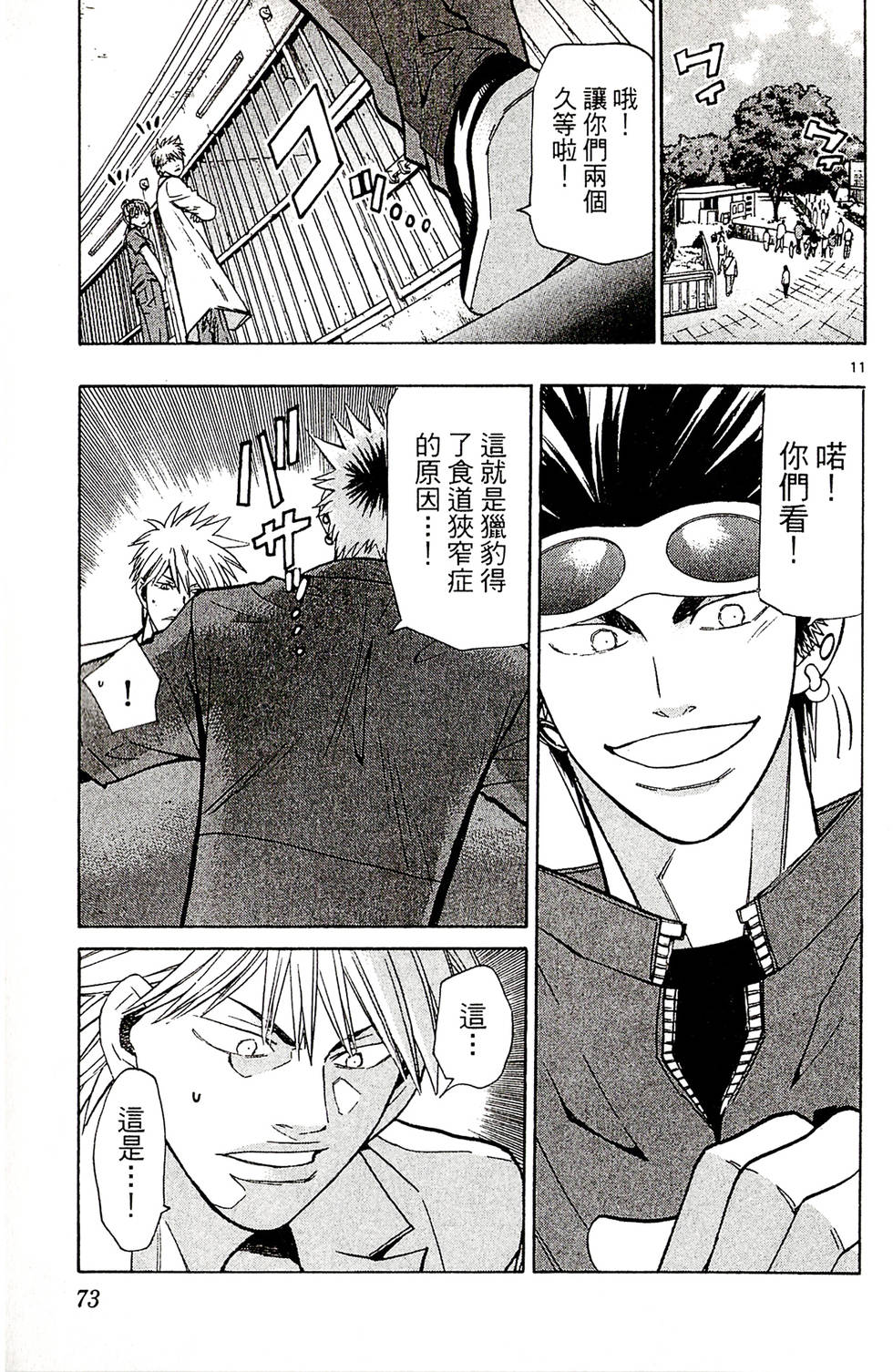 第71页