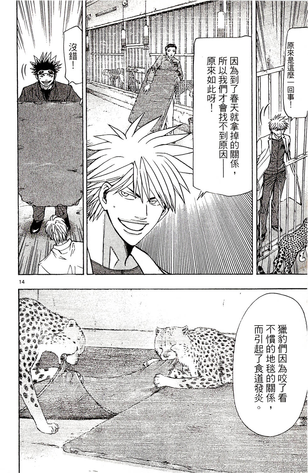 第74页