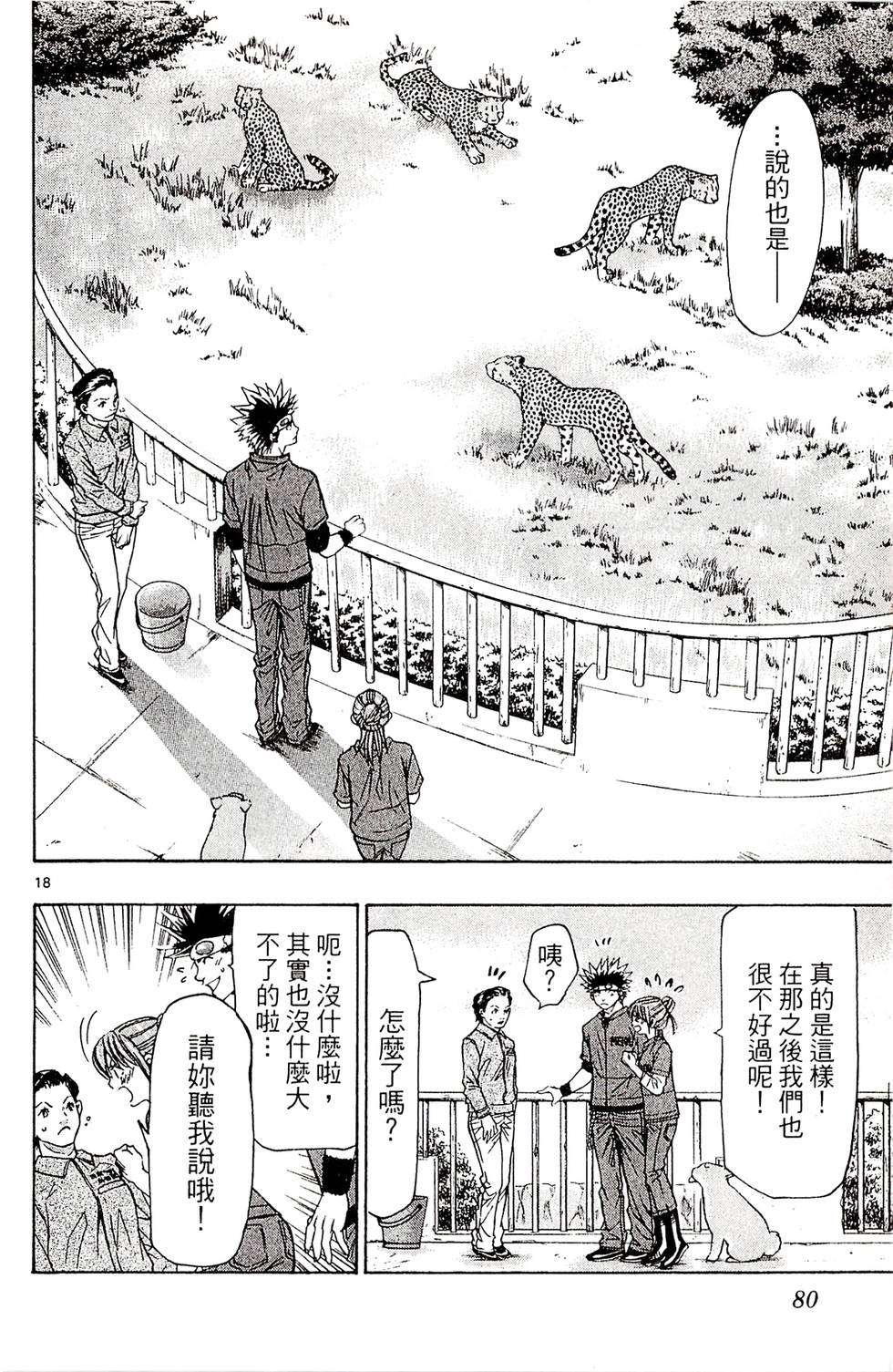 第78页