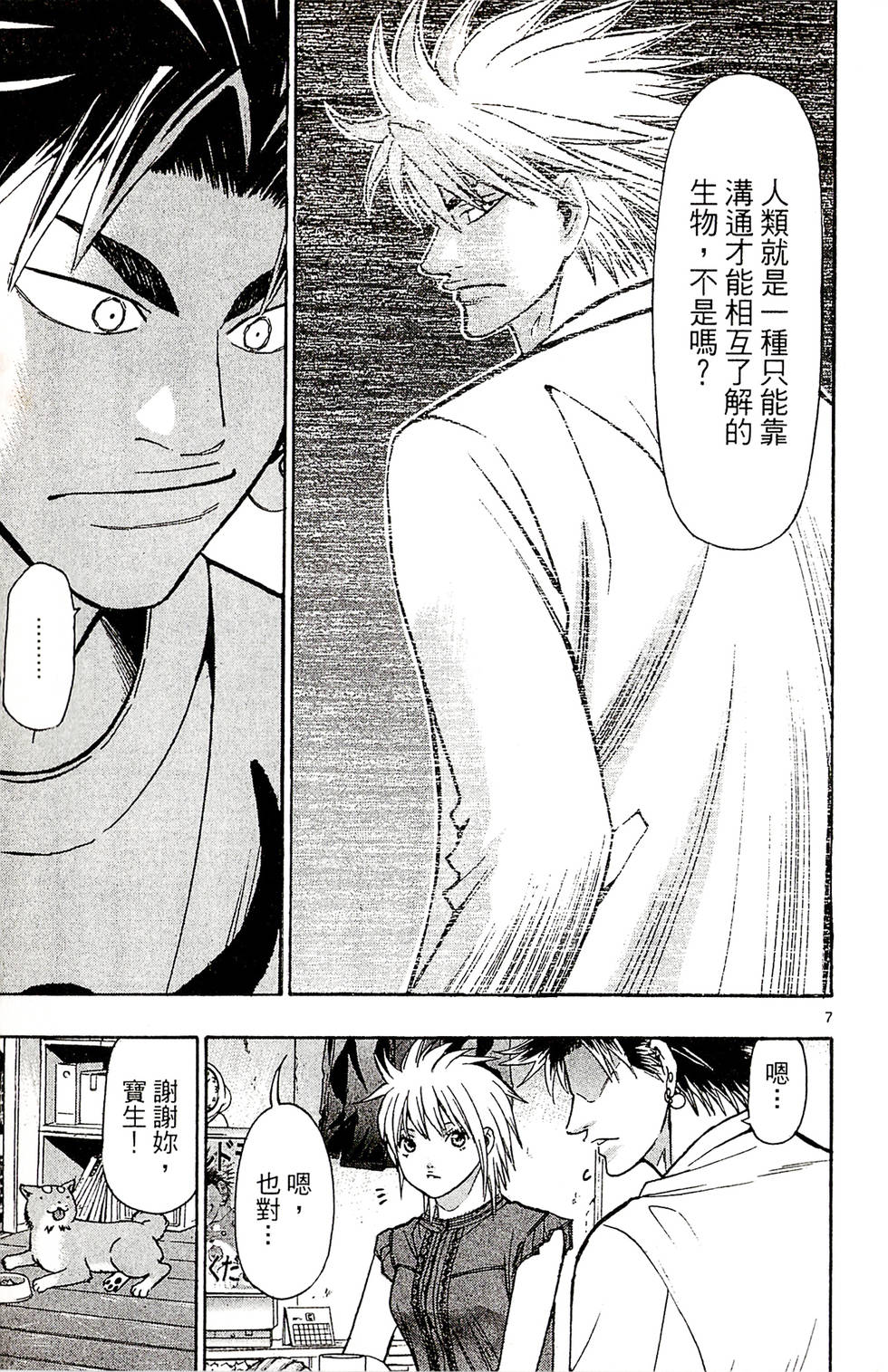 第87页