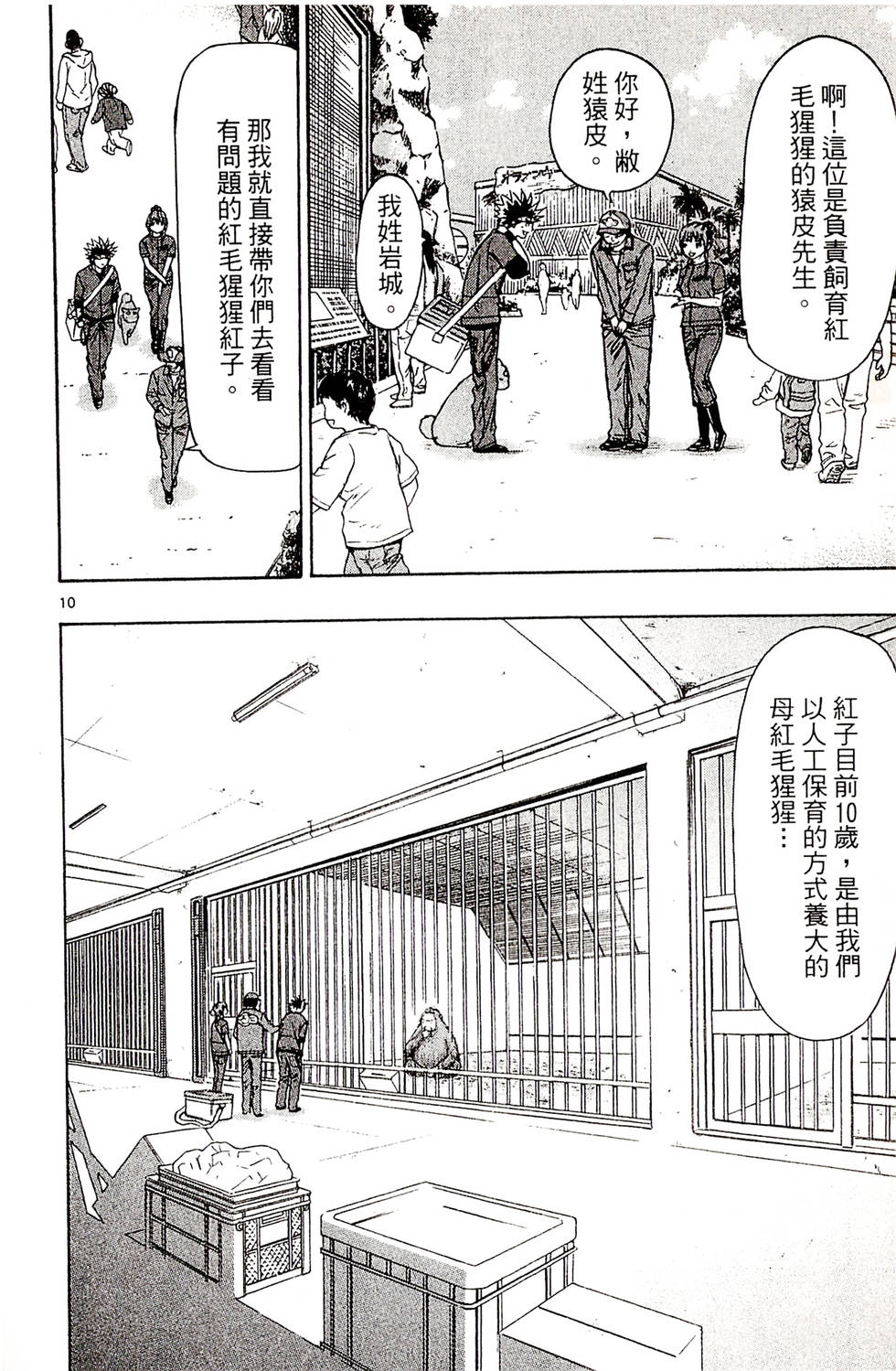 第90页