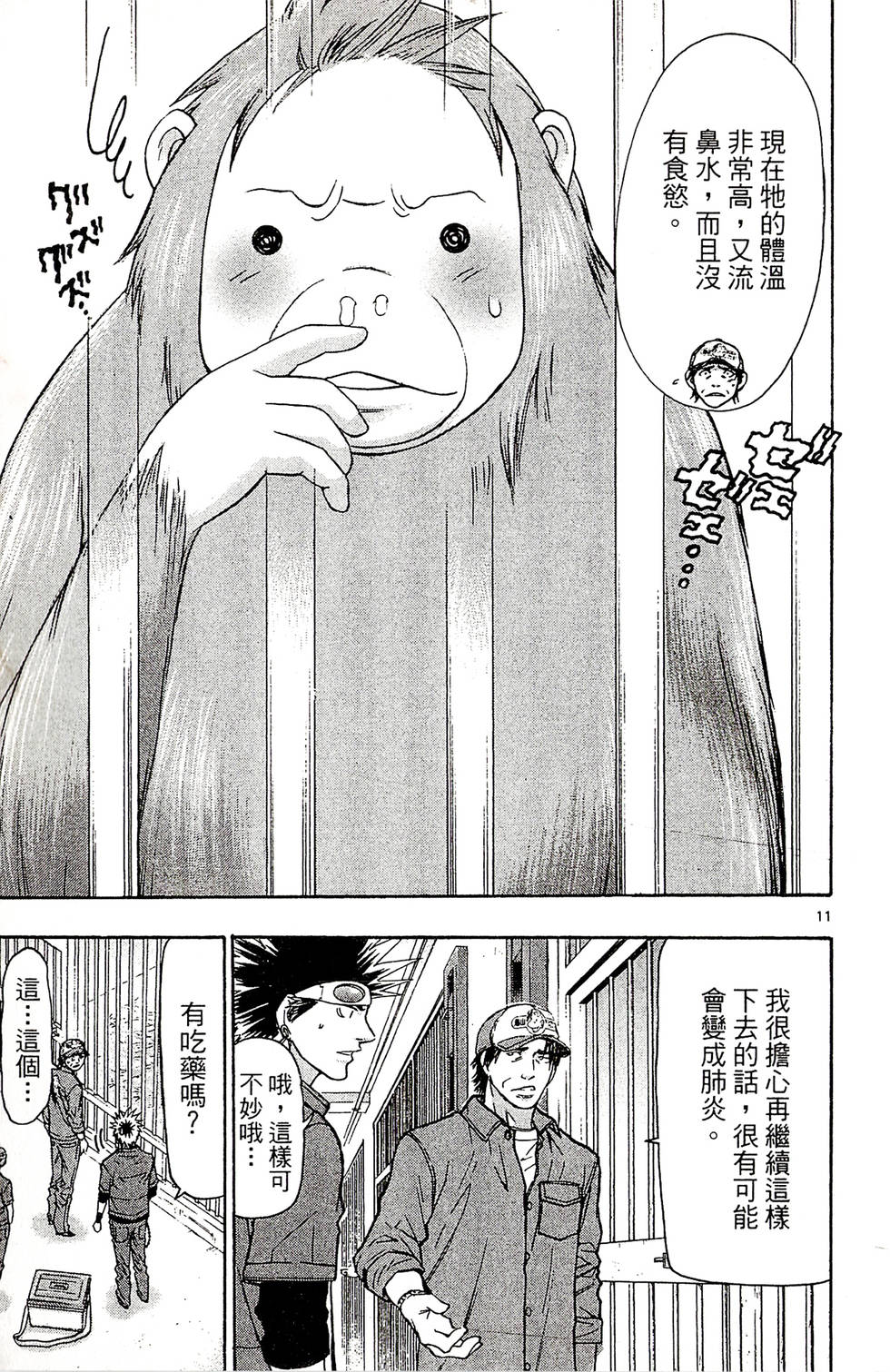 第91页