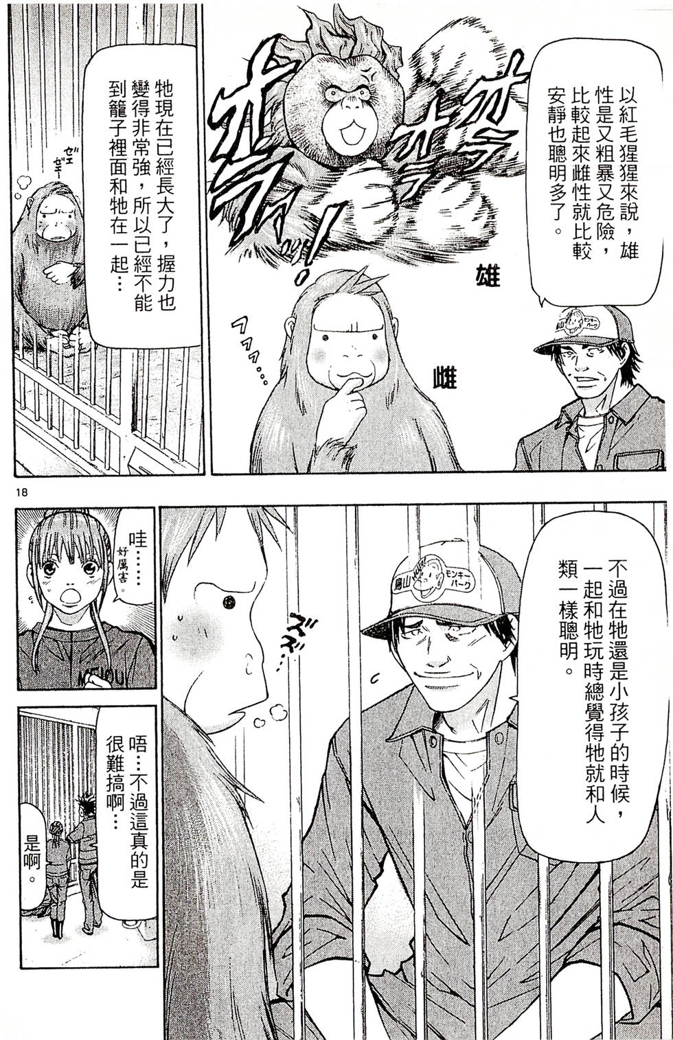 第98页