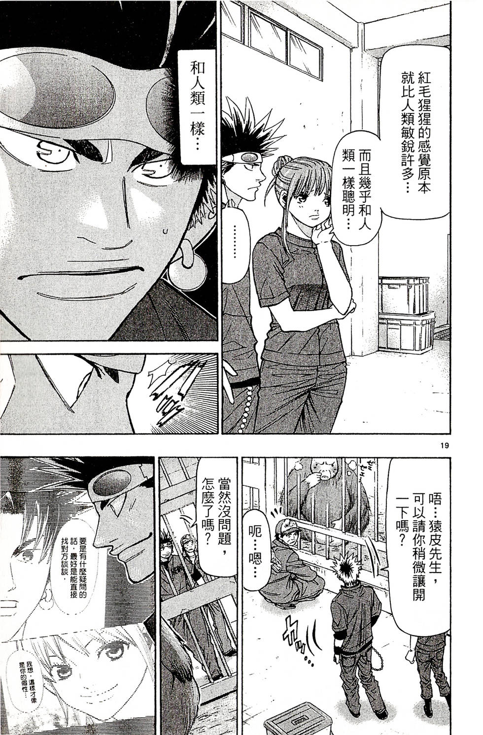第99页