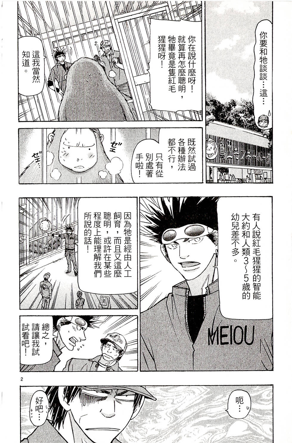 第102页
