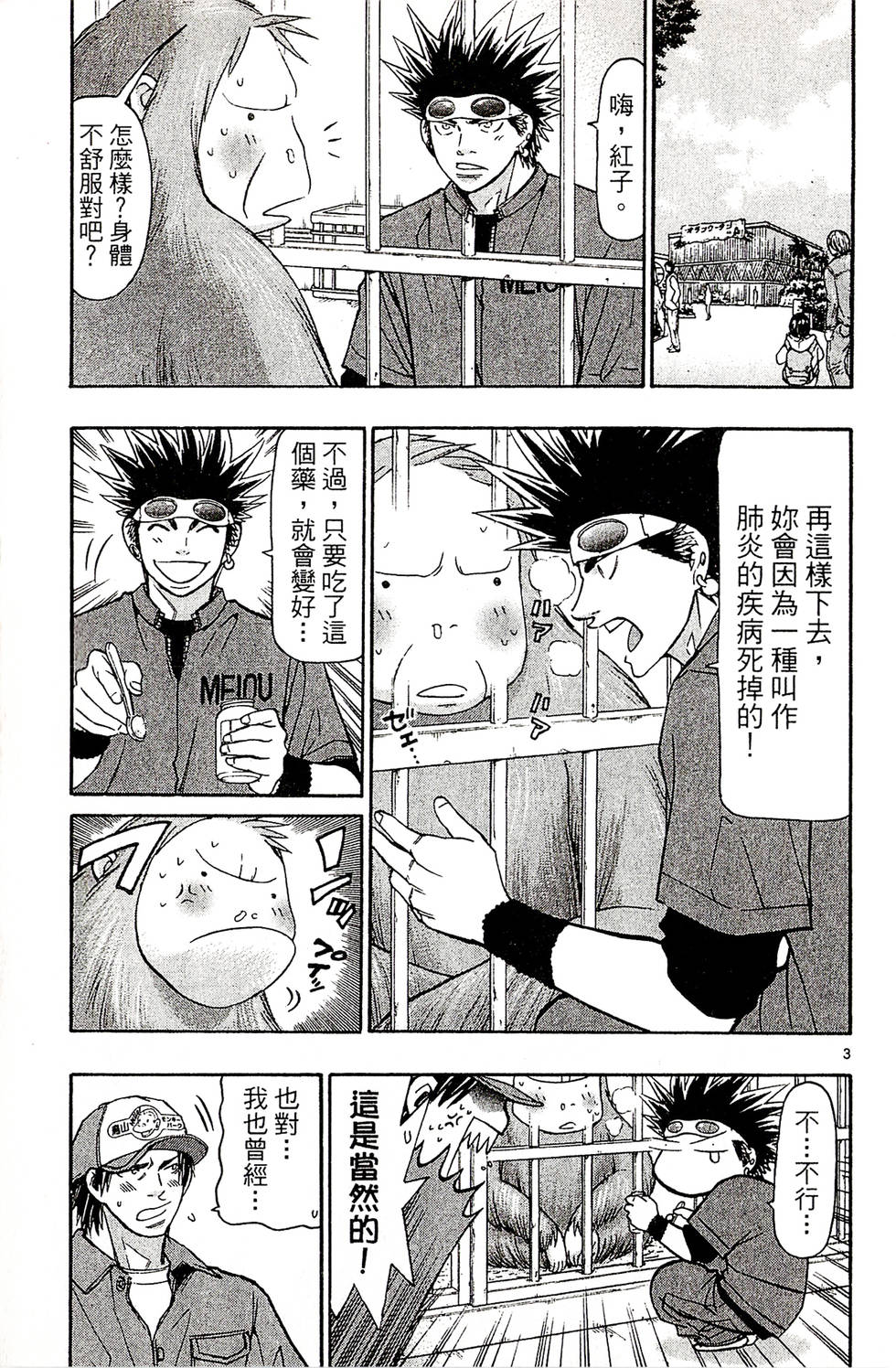 第103页
