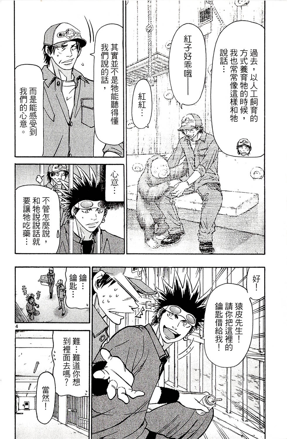 第104页