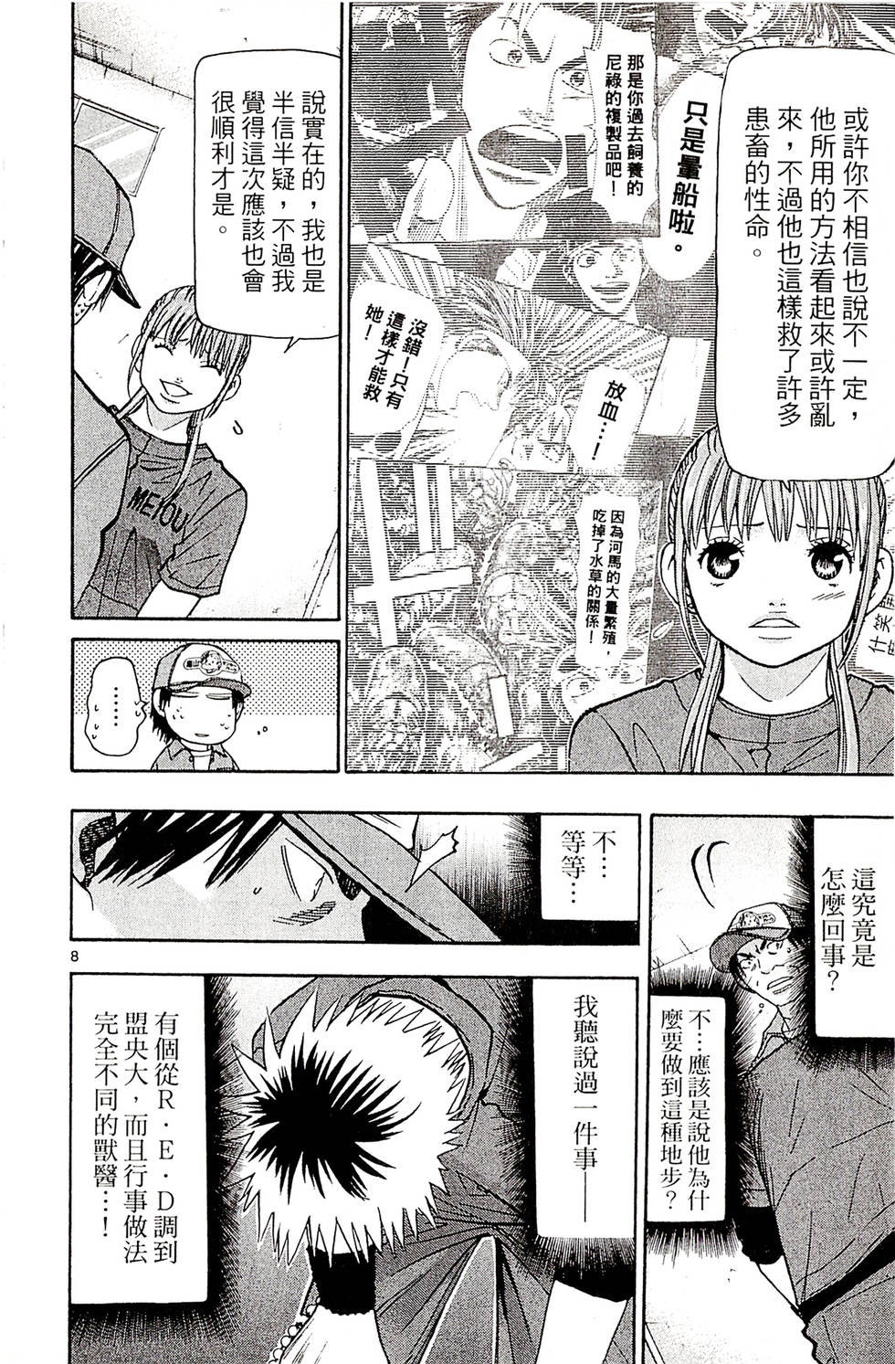 第108页