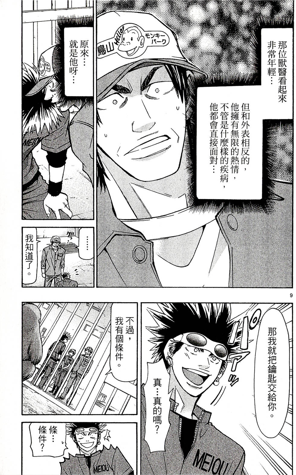 第109页