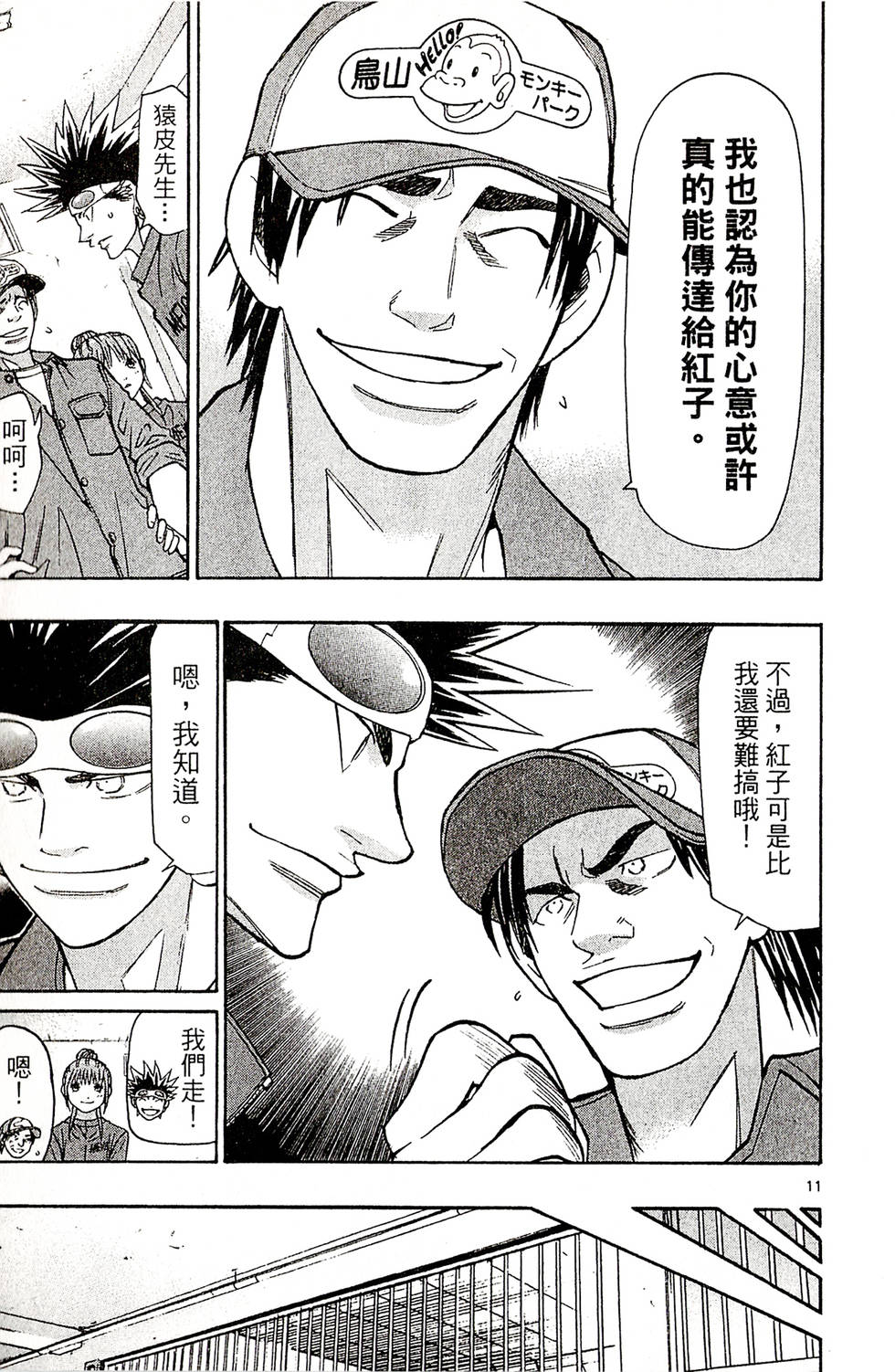 第111页