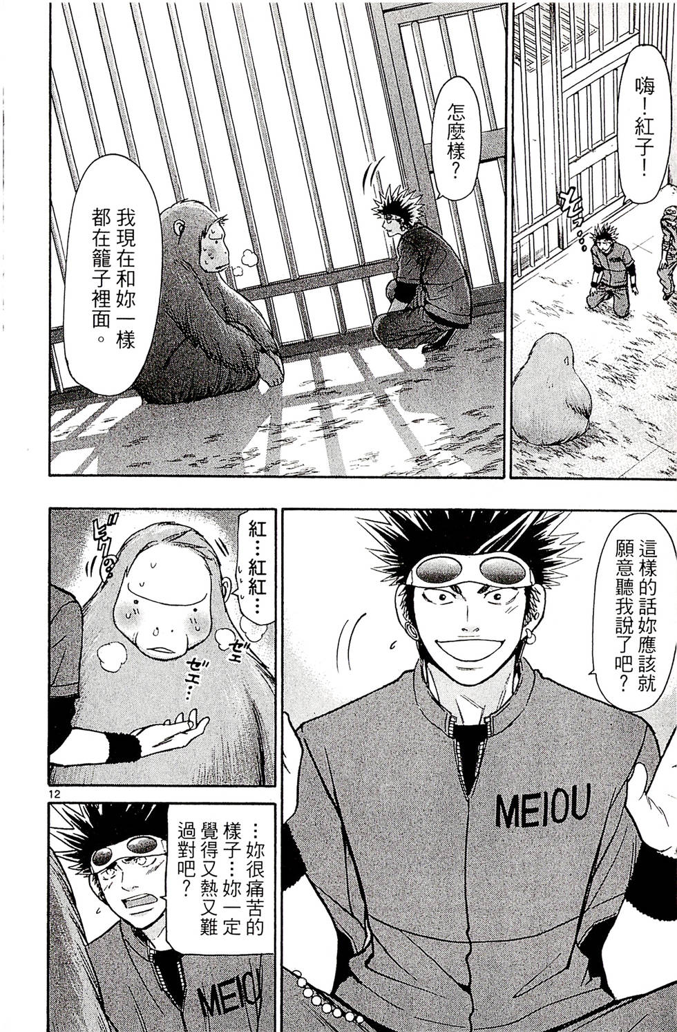 第112页
