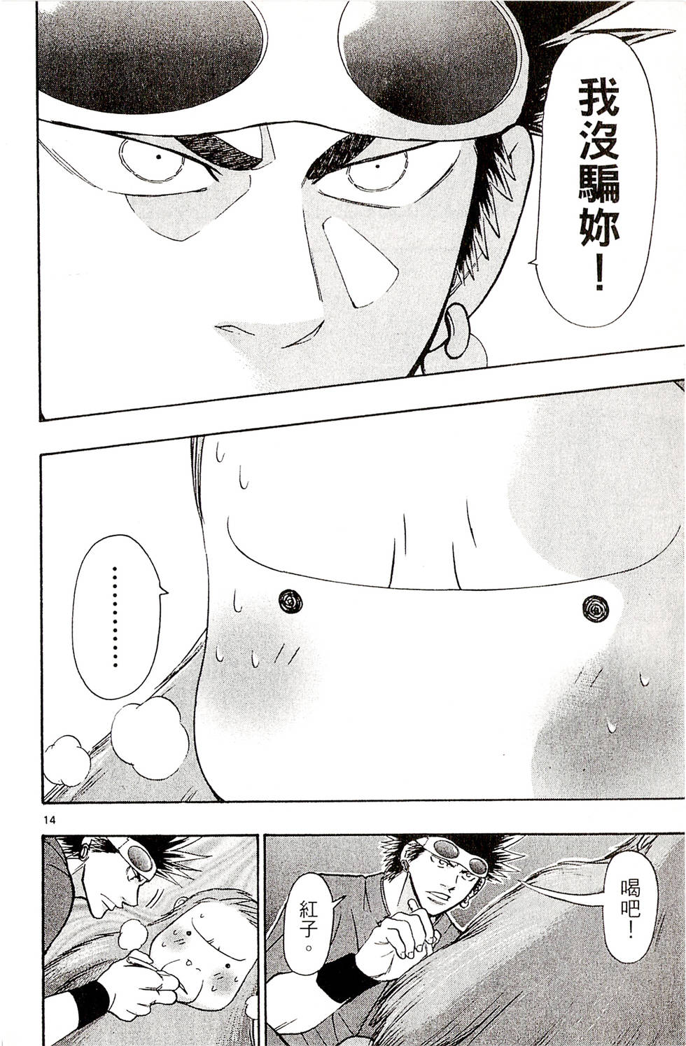 第114页