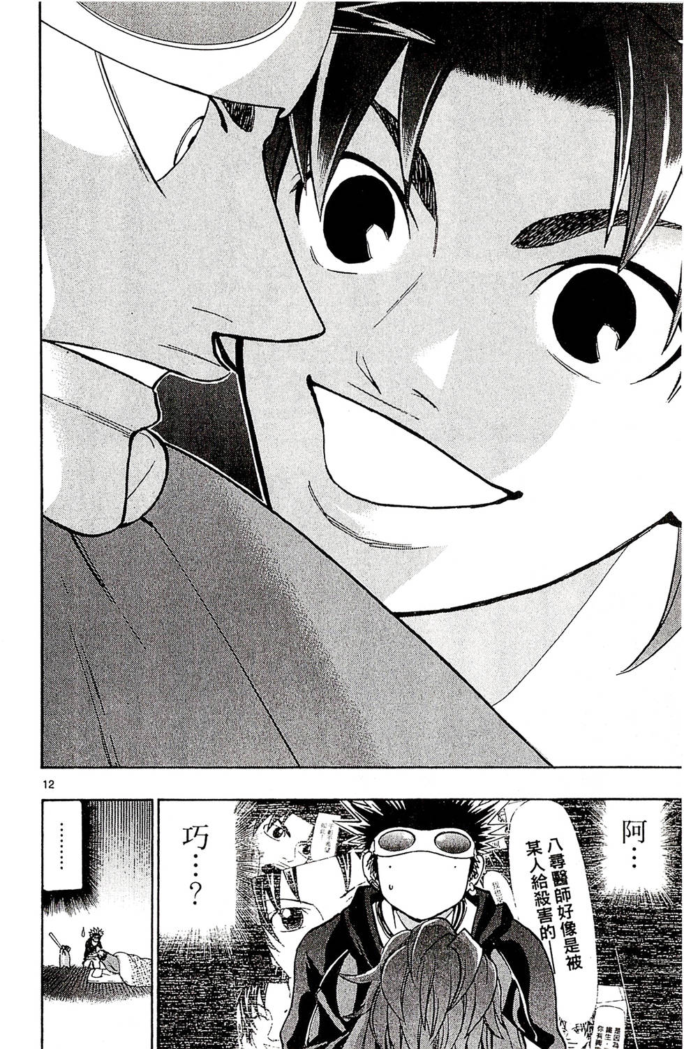 第132页