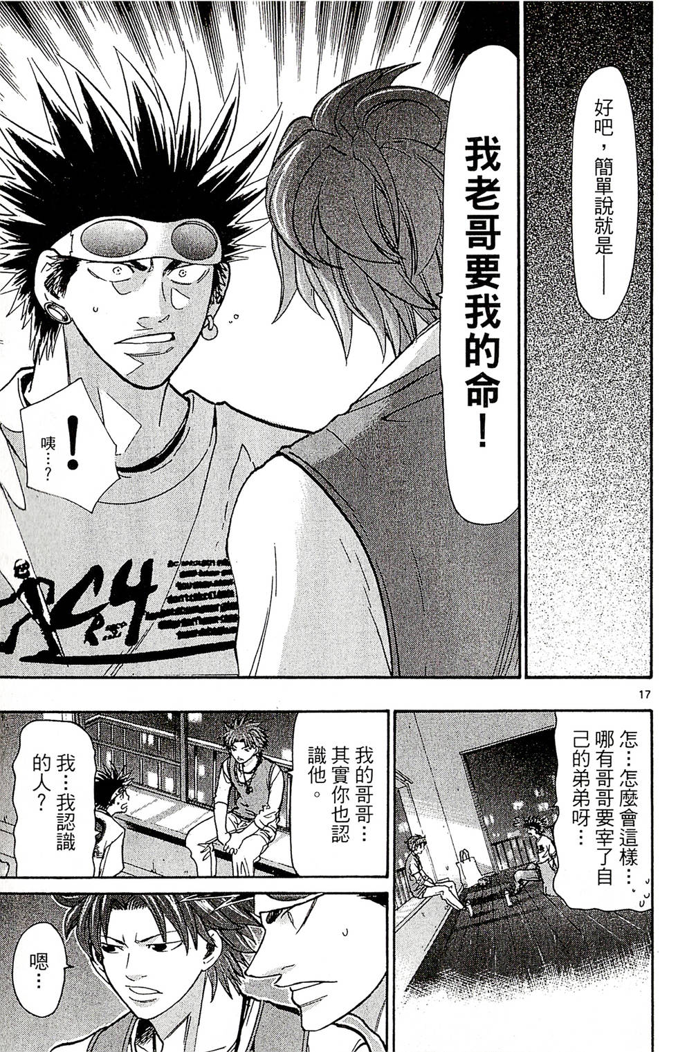 第137页