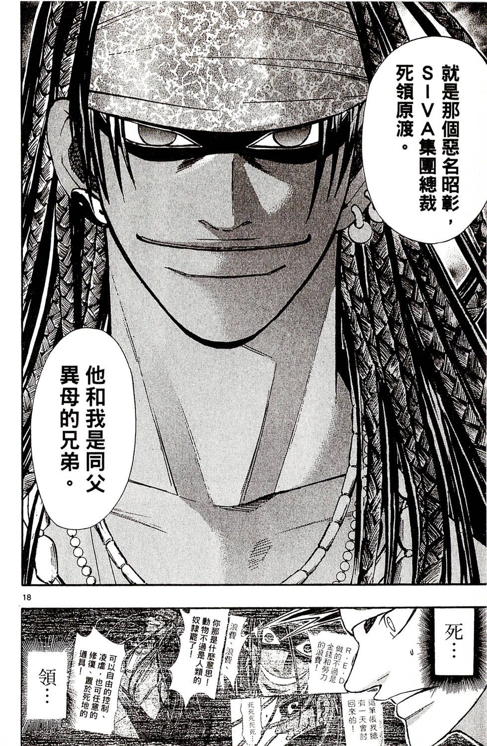 第138页