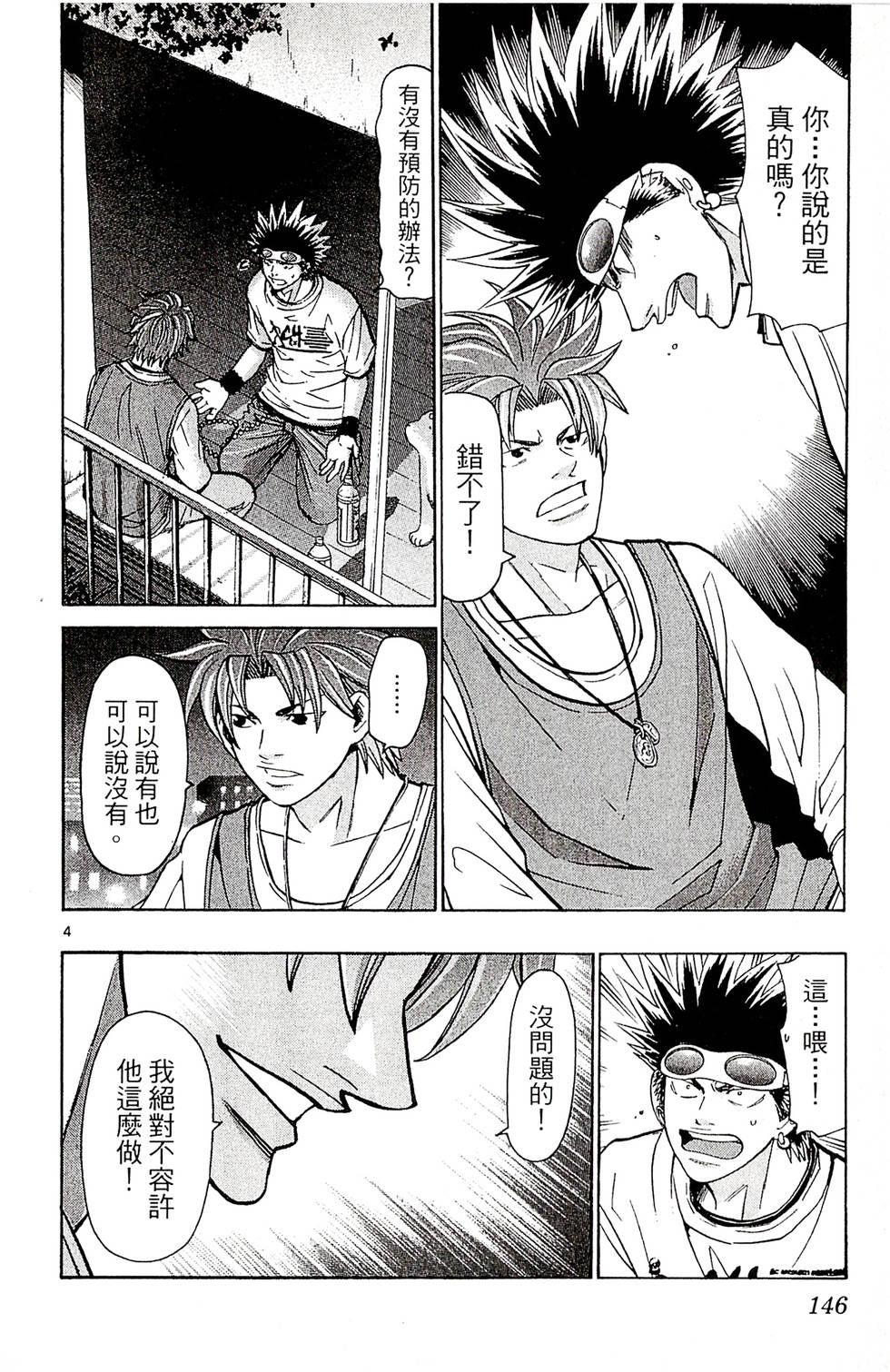 第144页