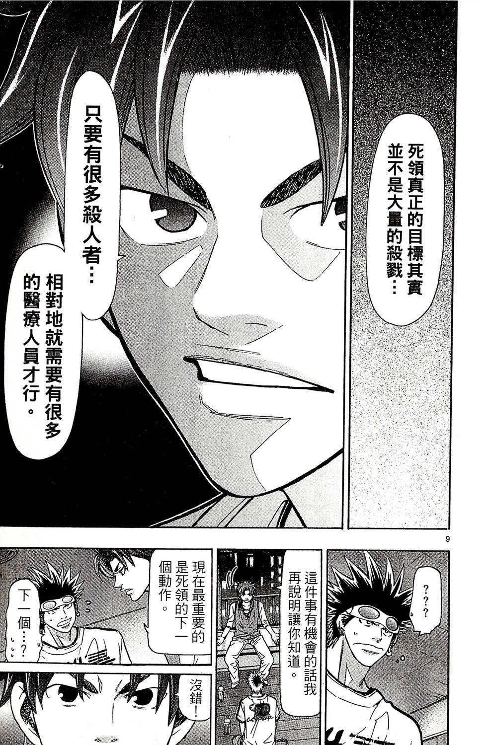 第149页