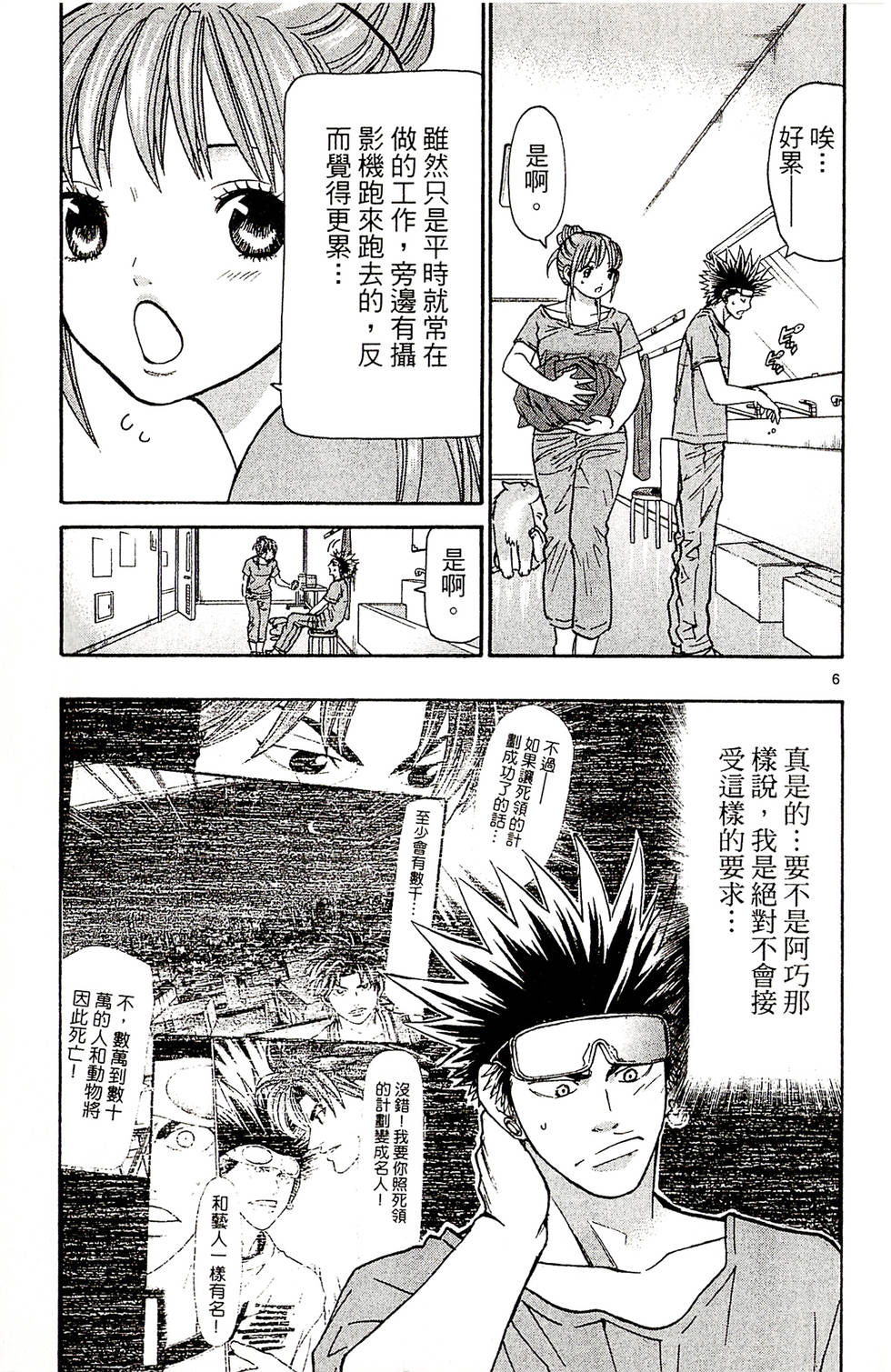 第167页