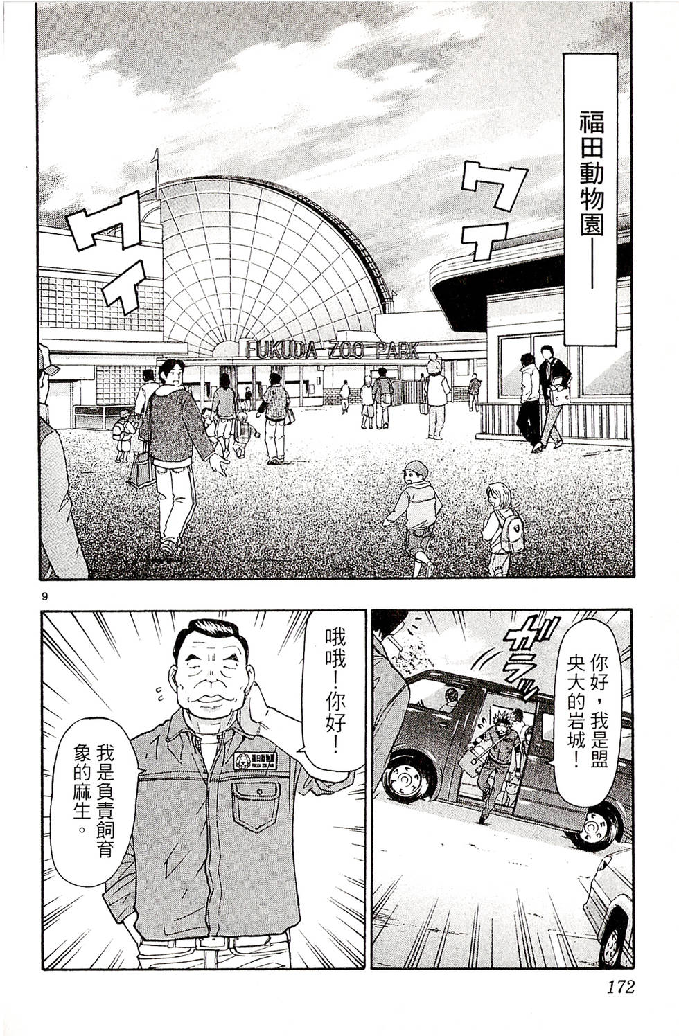 第170页