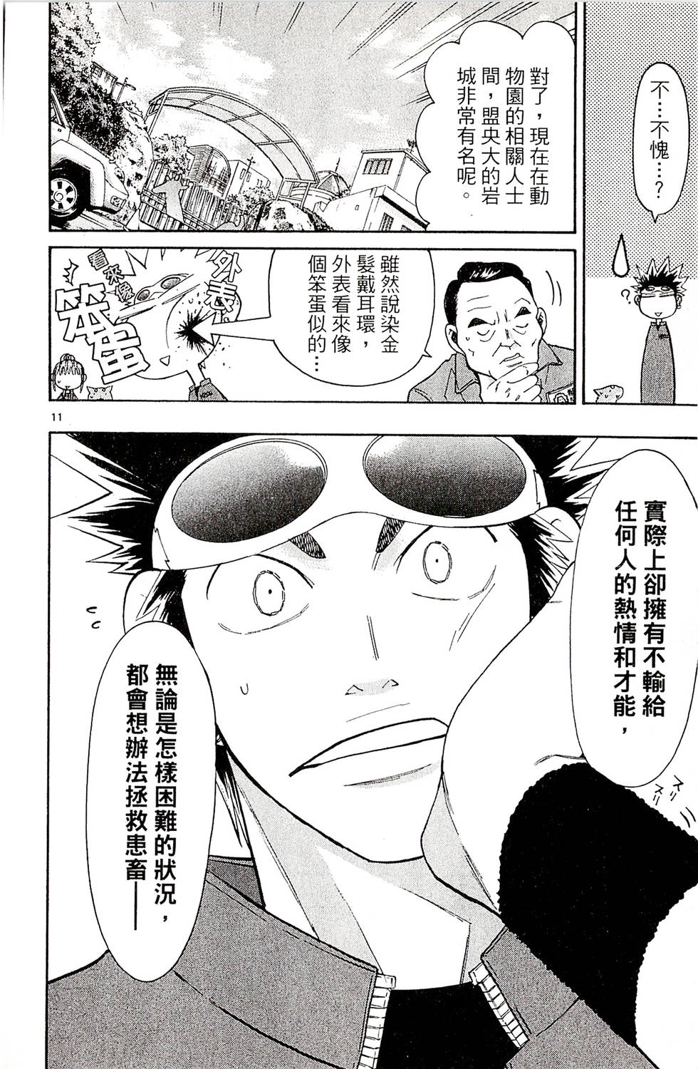 第172页