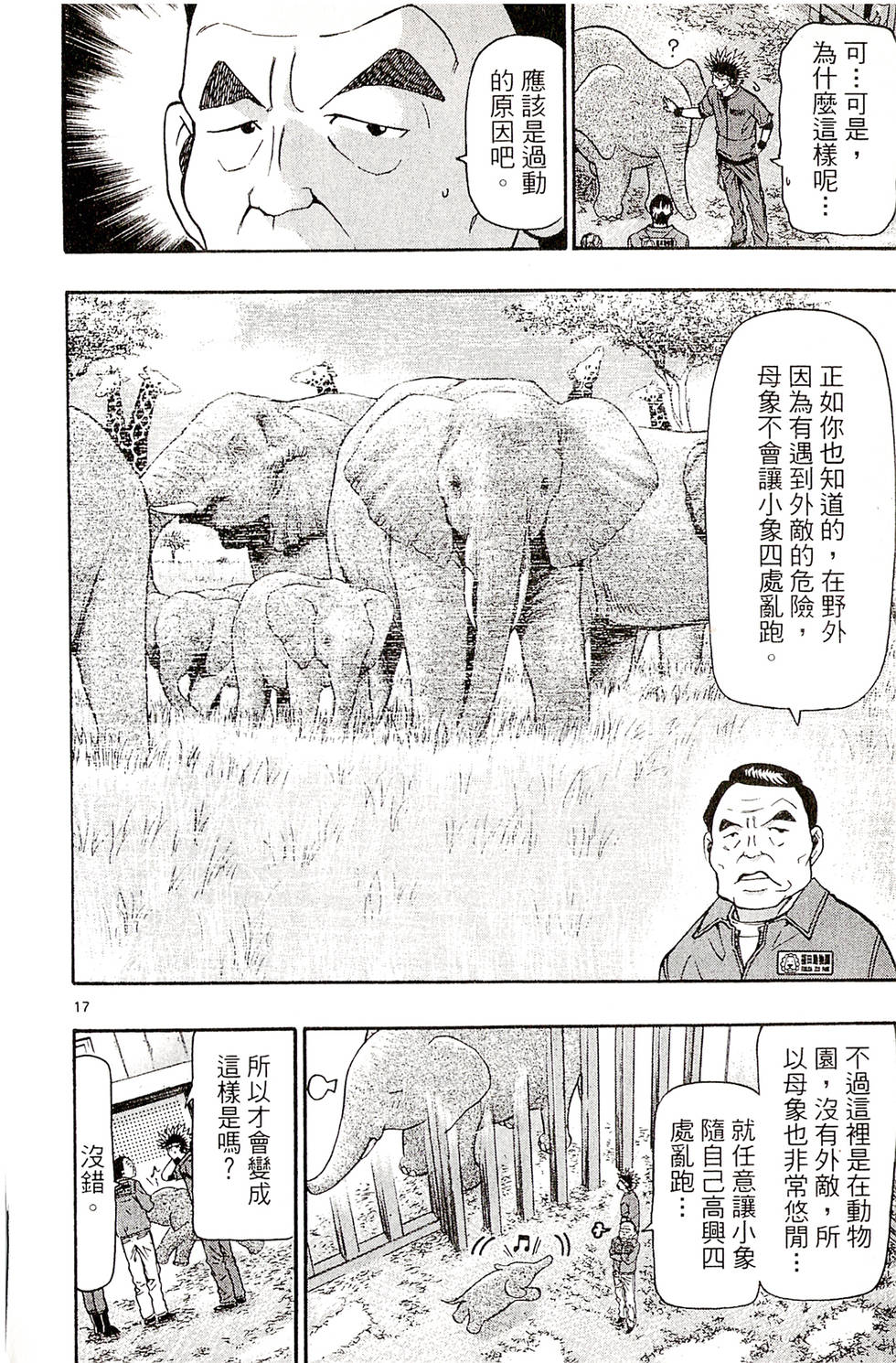 第178页
