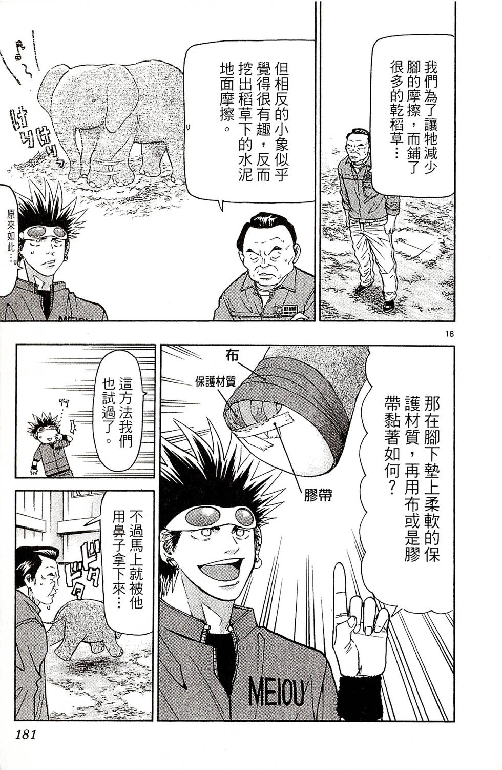 第179页