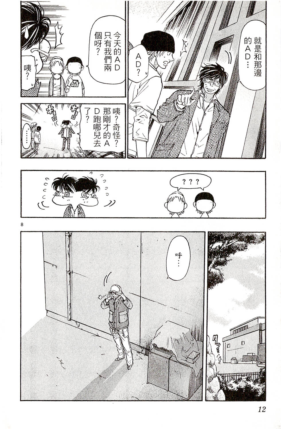 第8页