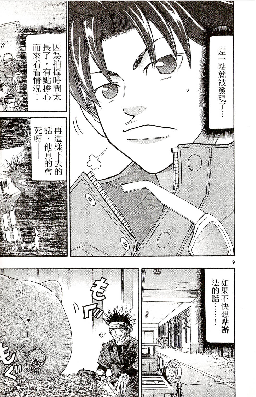 第9页