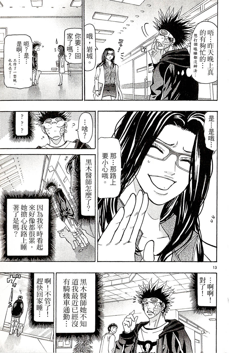 第33页