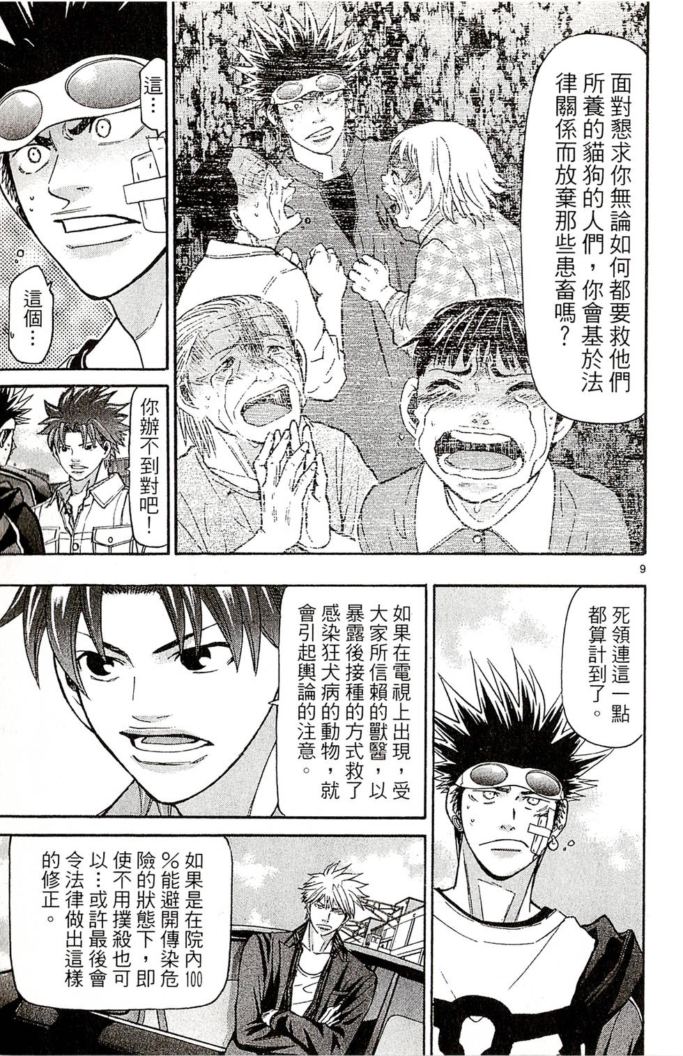 第49页