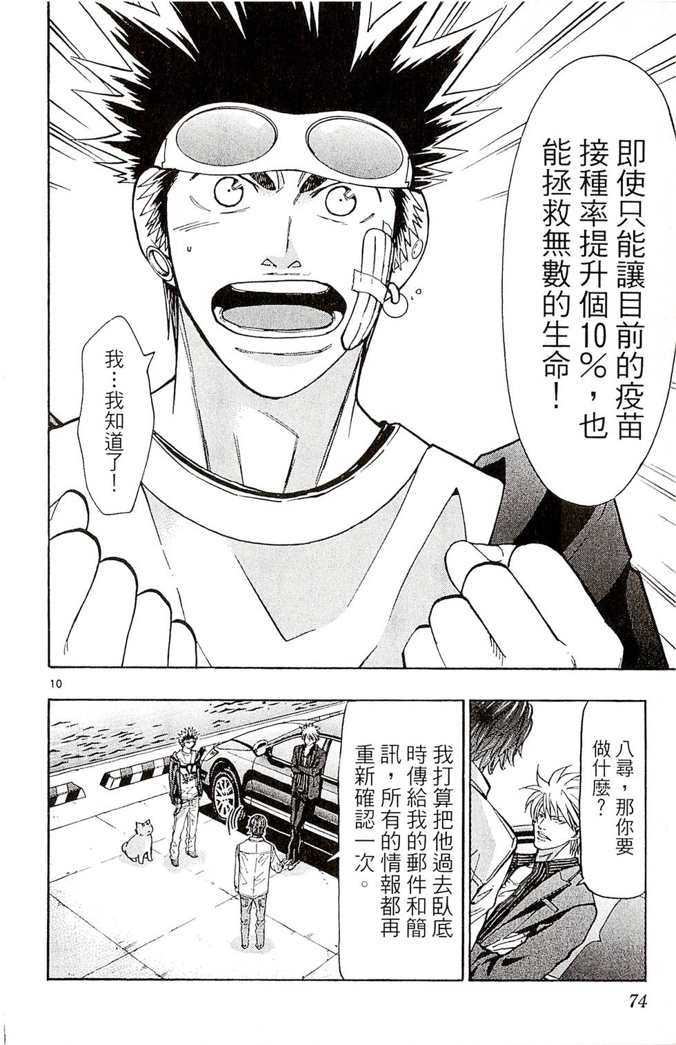 第70页