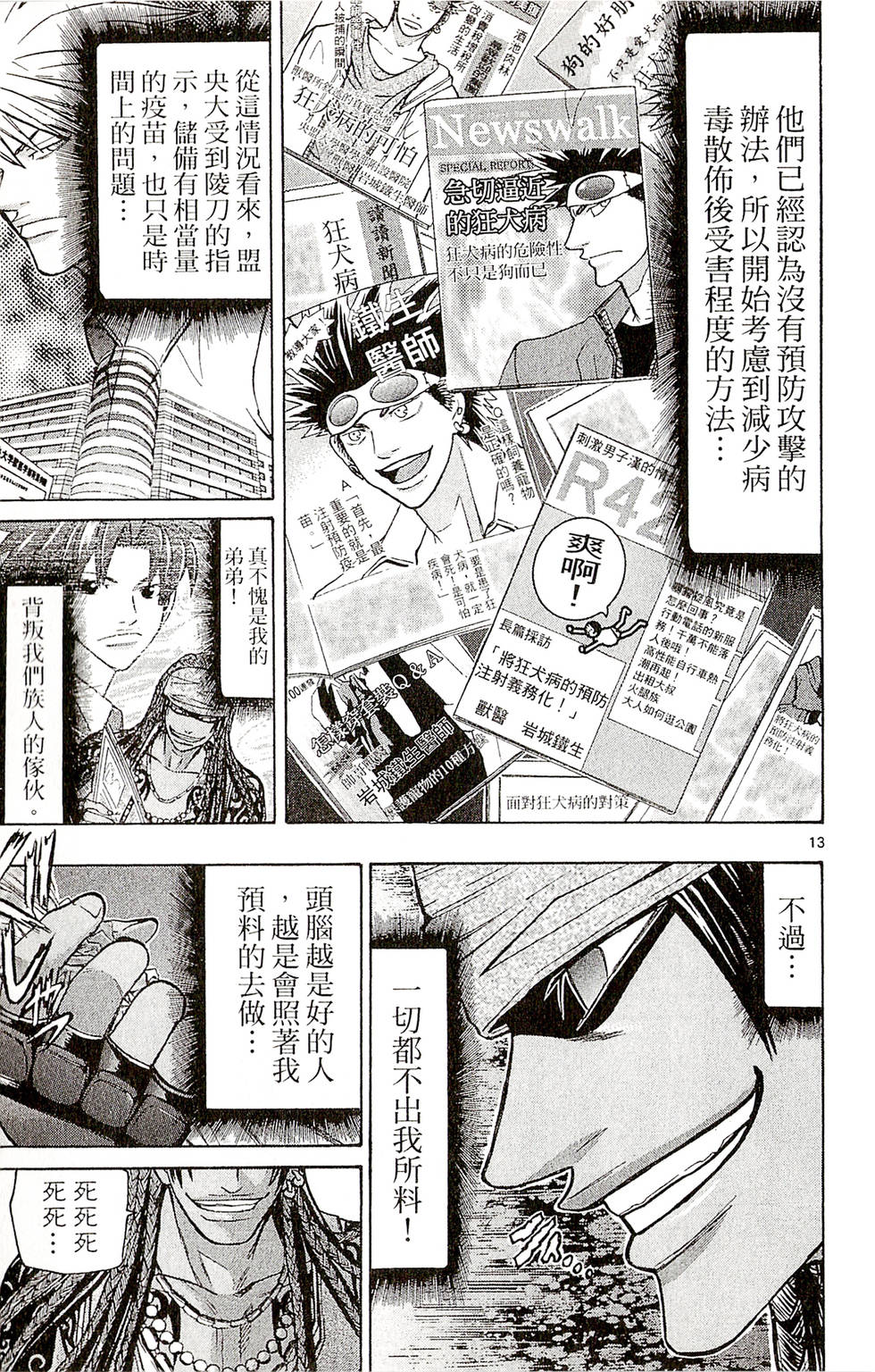 第73页