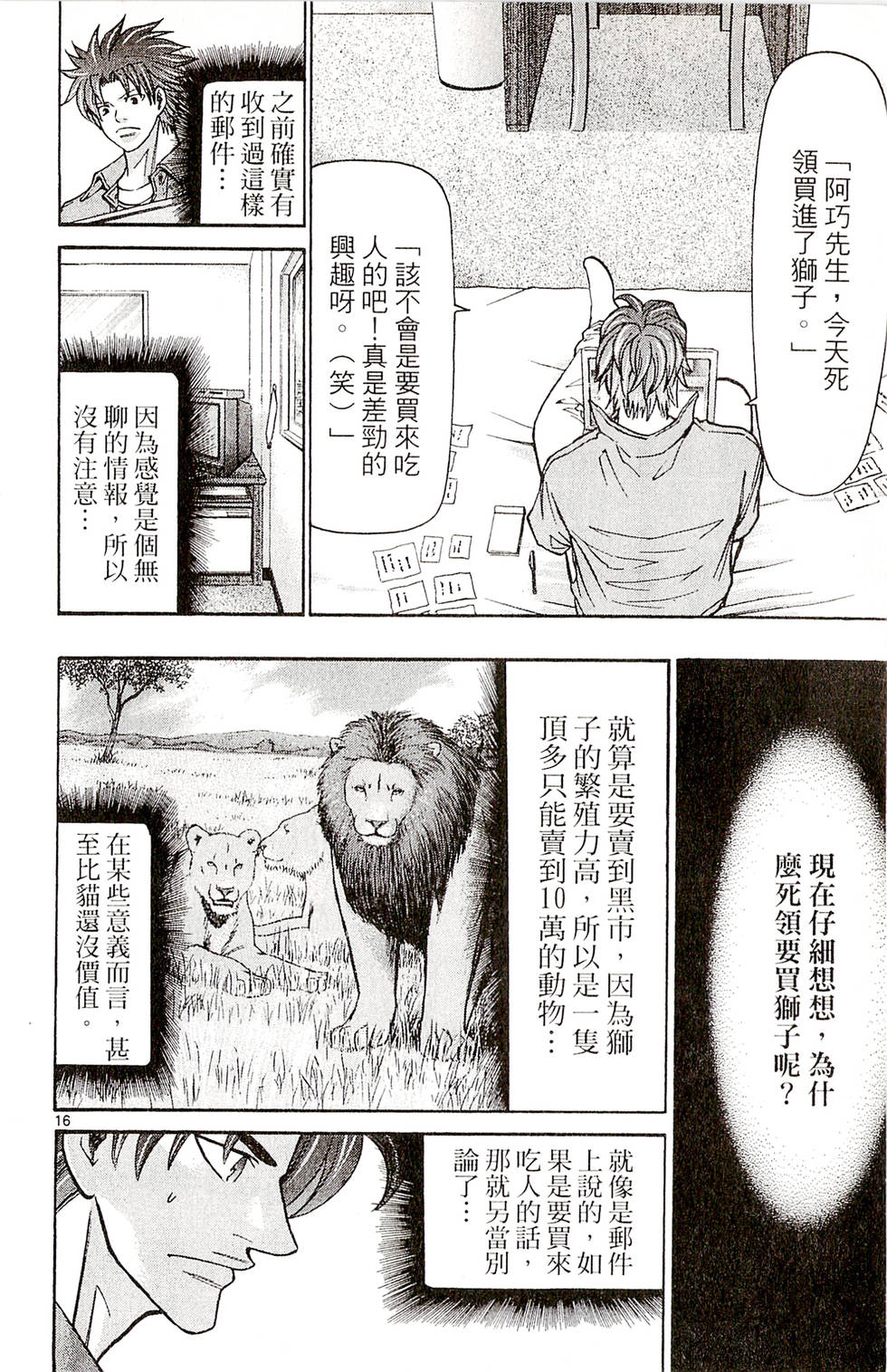 第76页