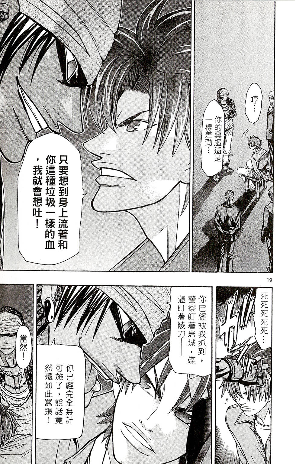 第99页