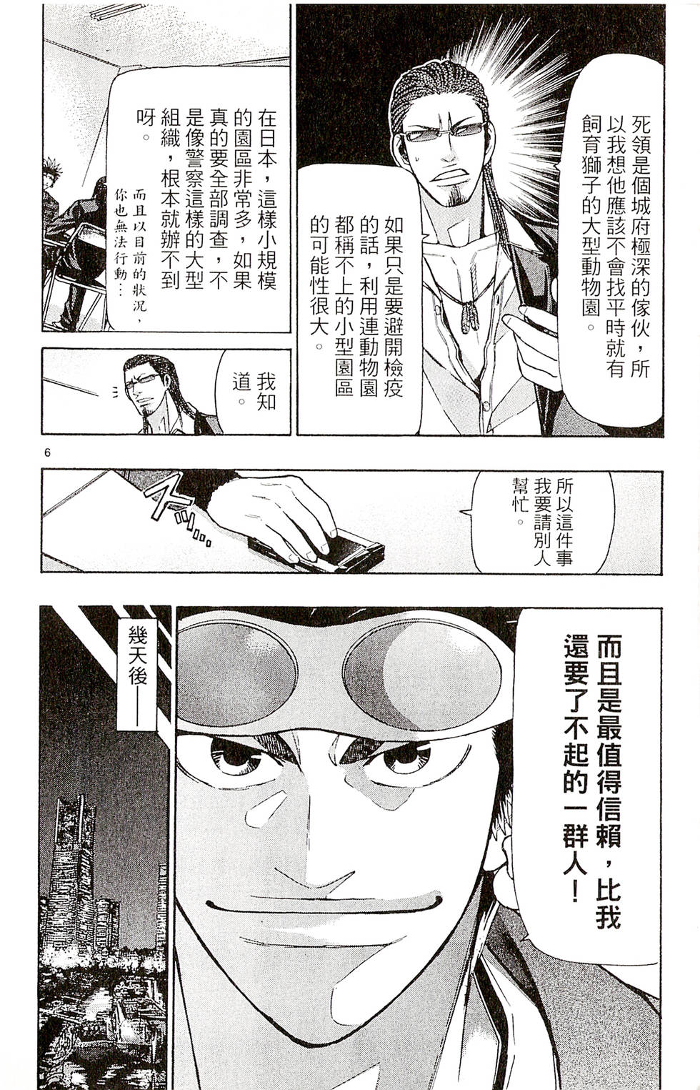 第106页