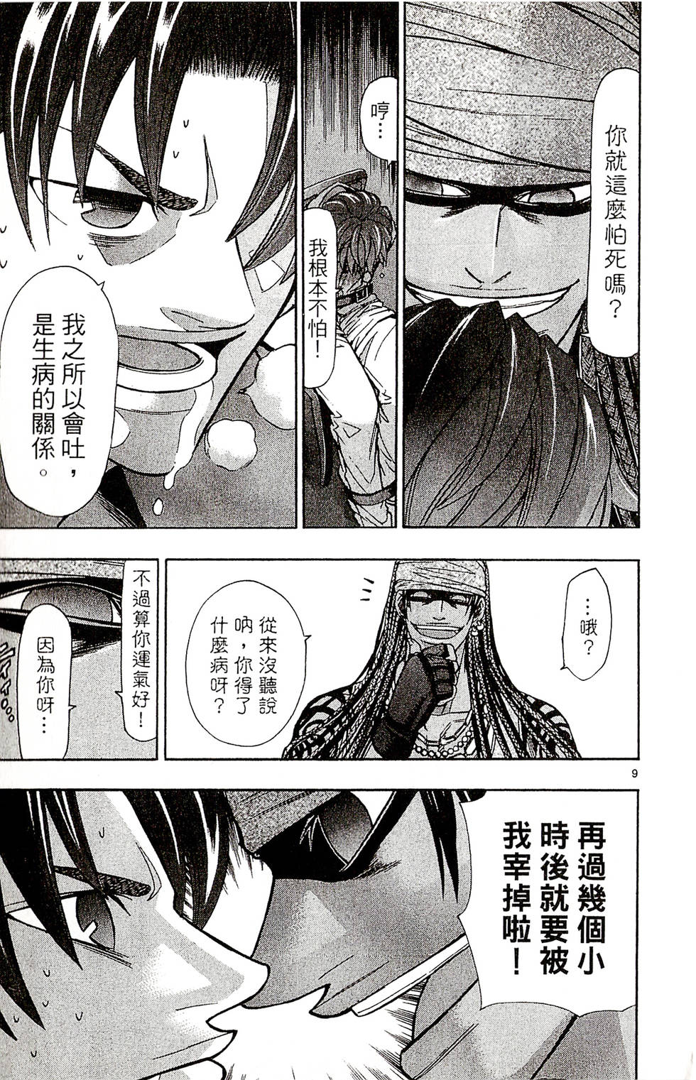 第109页