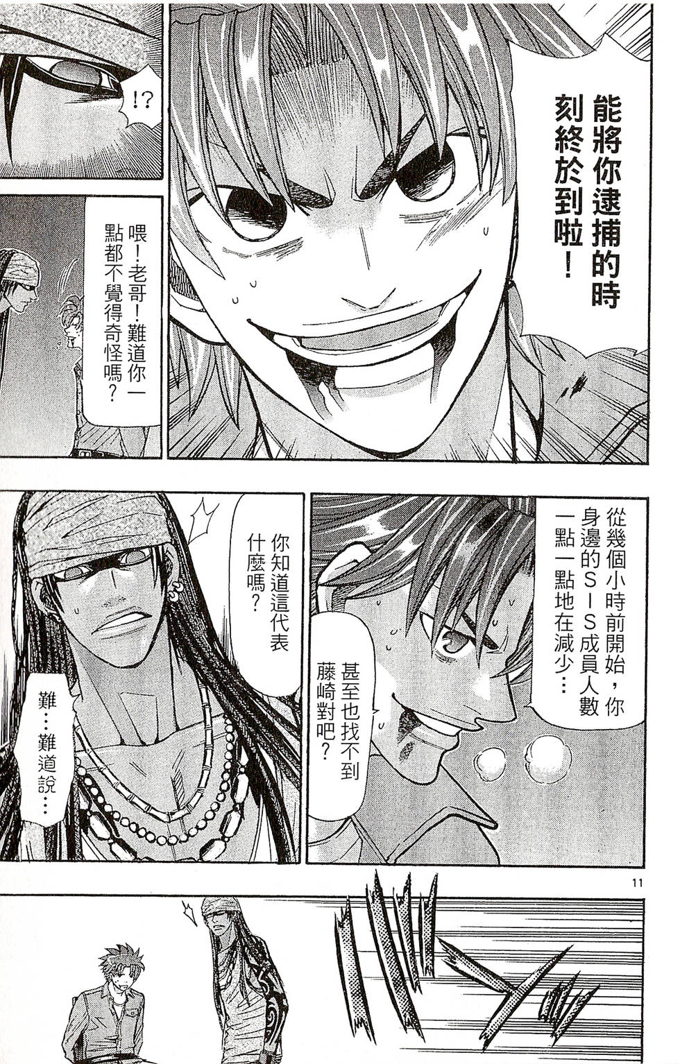 第111页