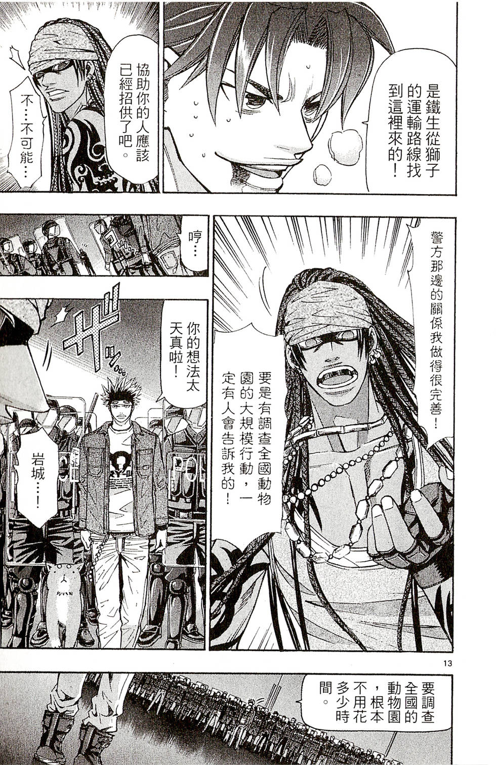 第113页