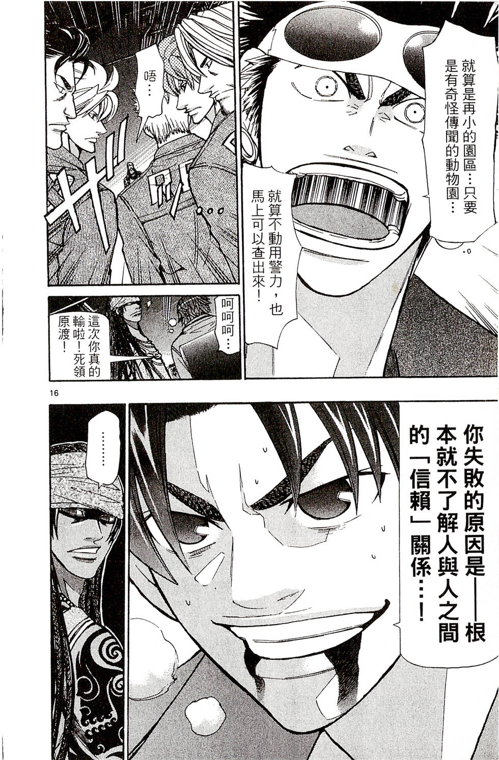 第116页