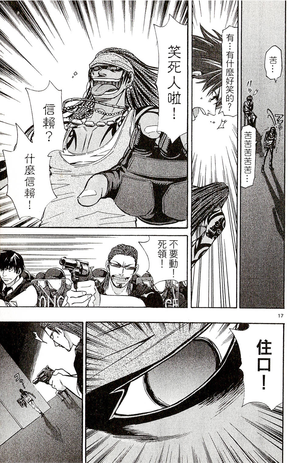 第117页