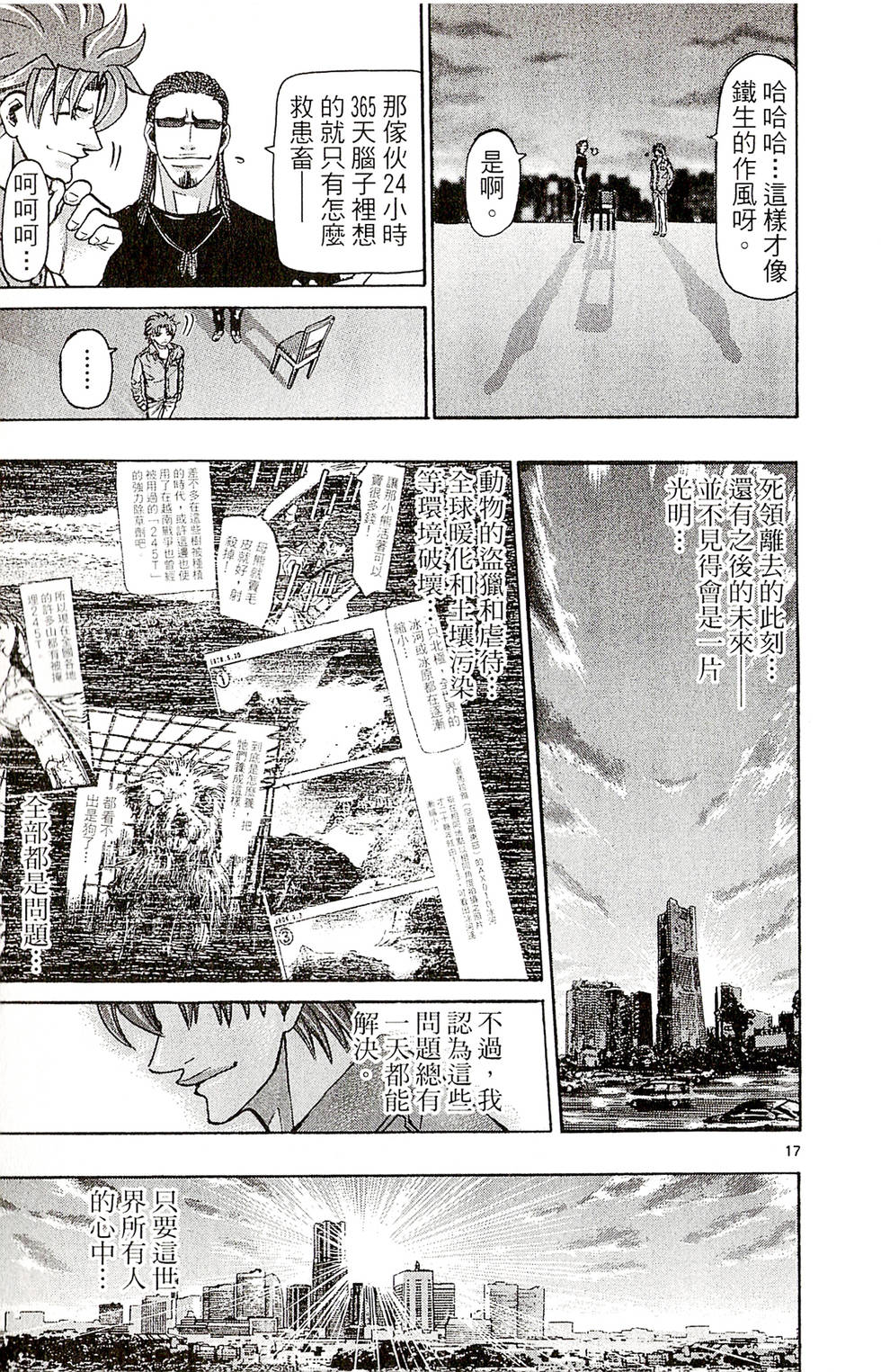 第137页