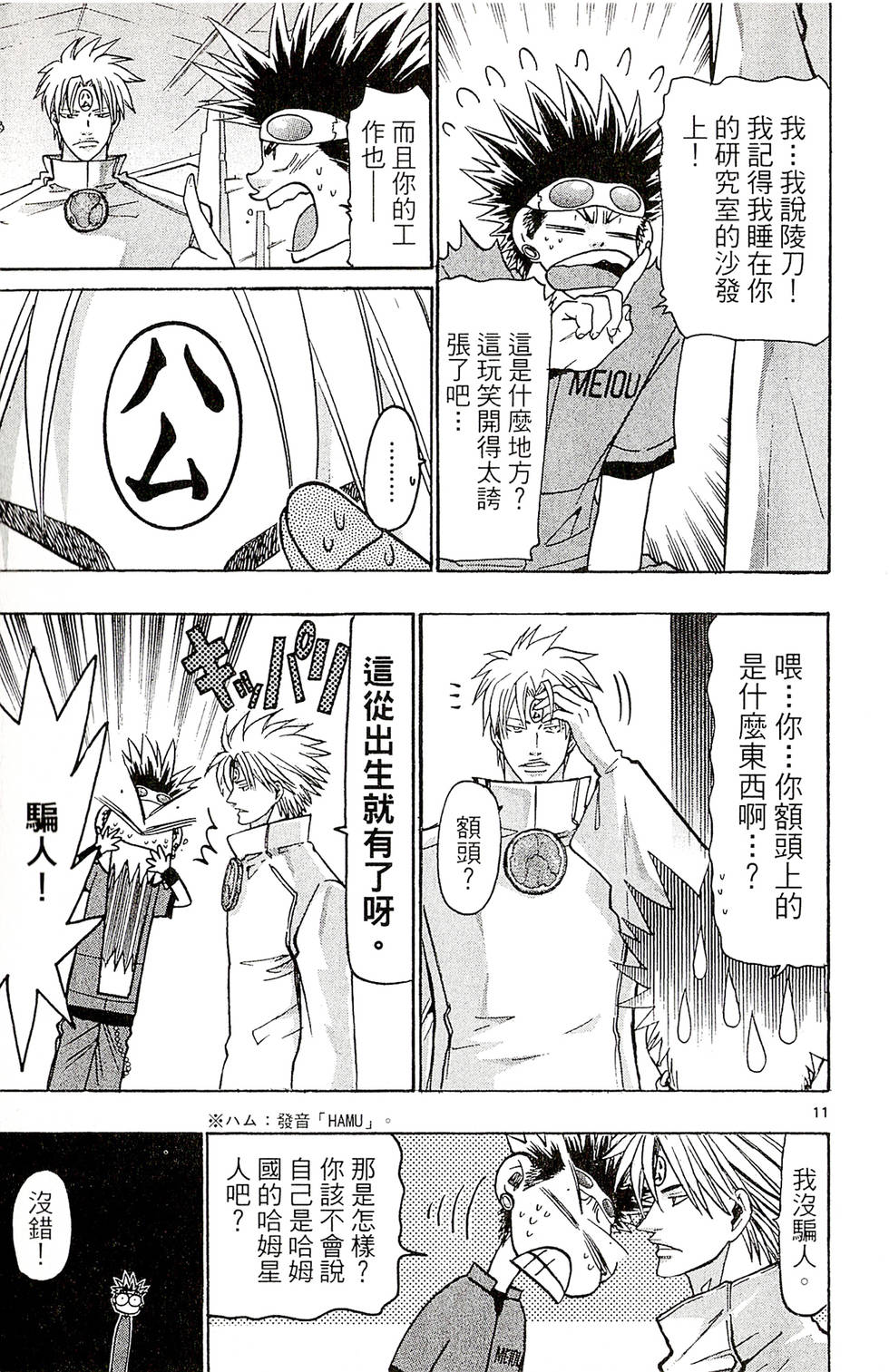 第151页