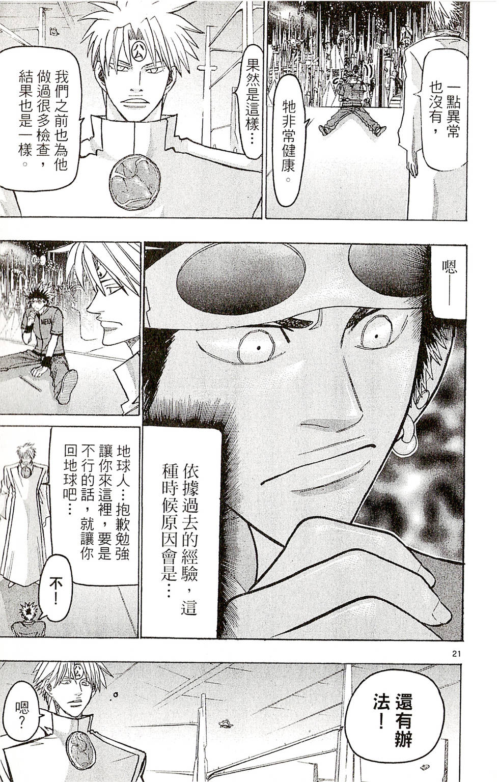 第161页