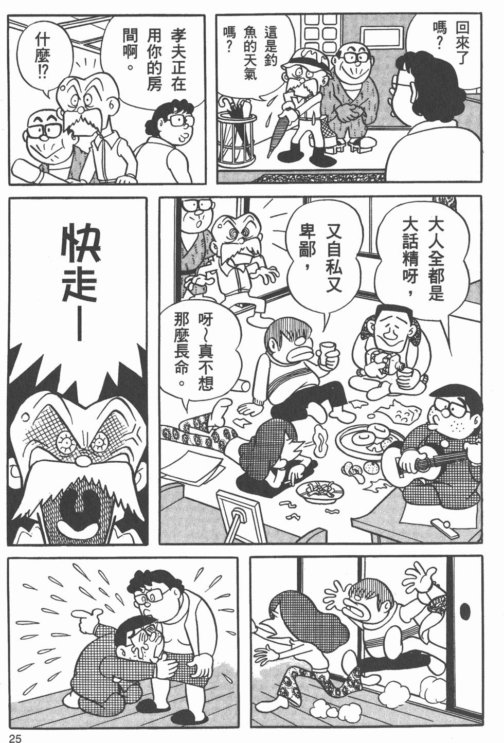 第23页
