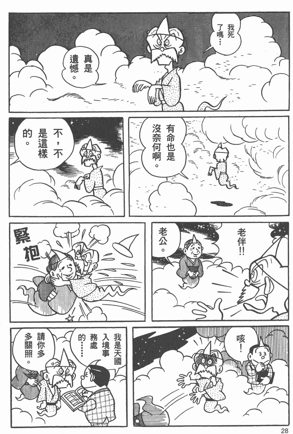 第26页