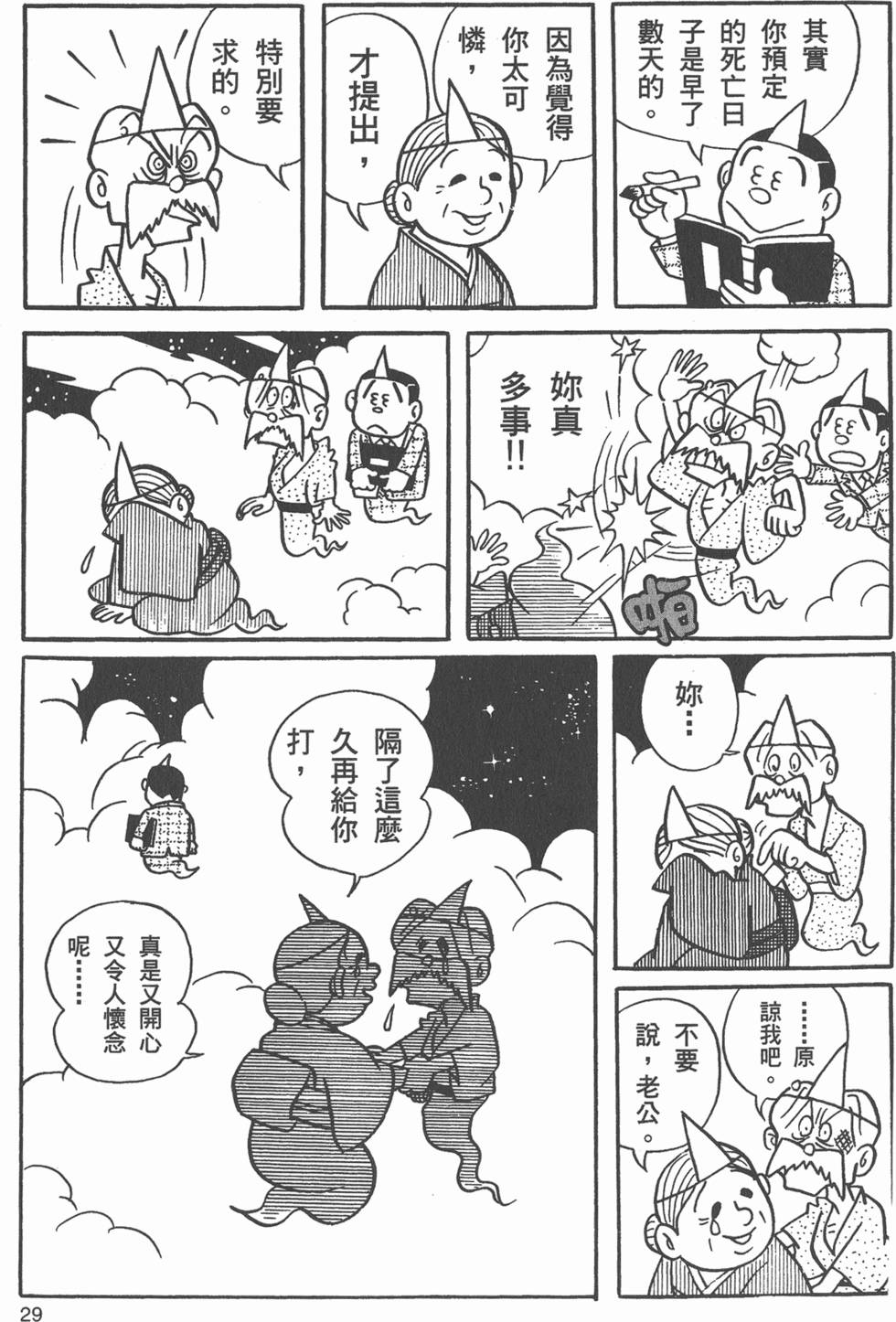第27页
