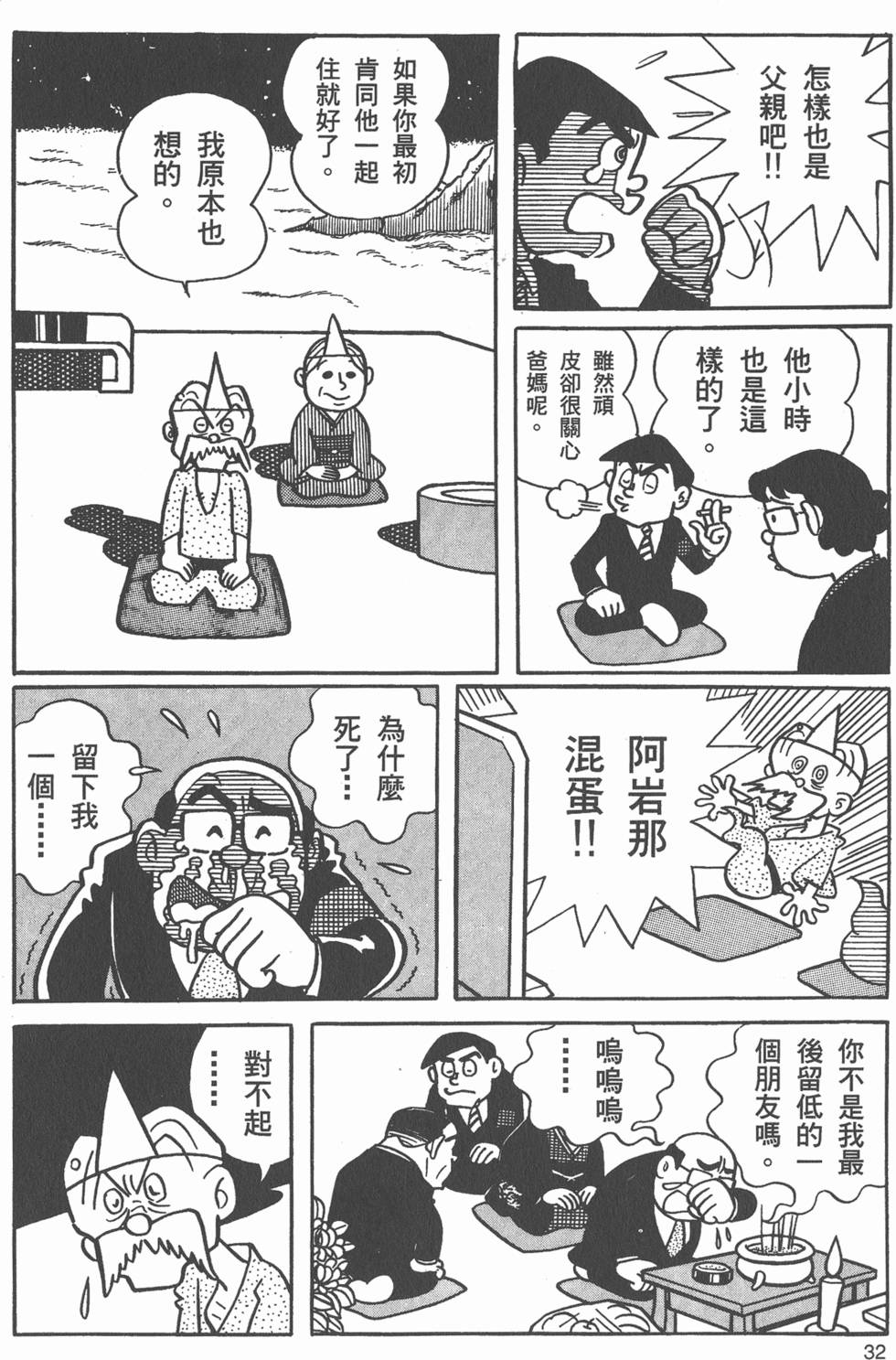 第30页