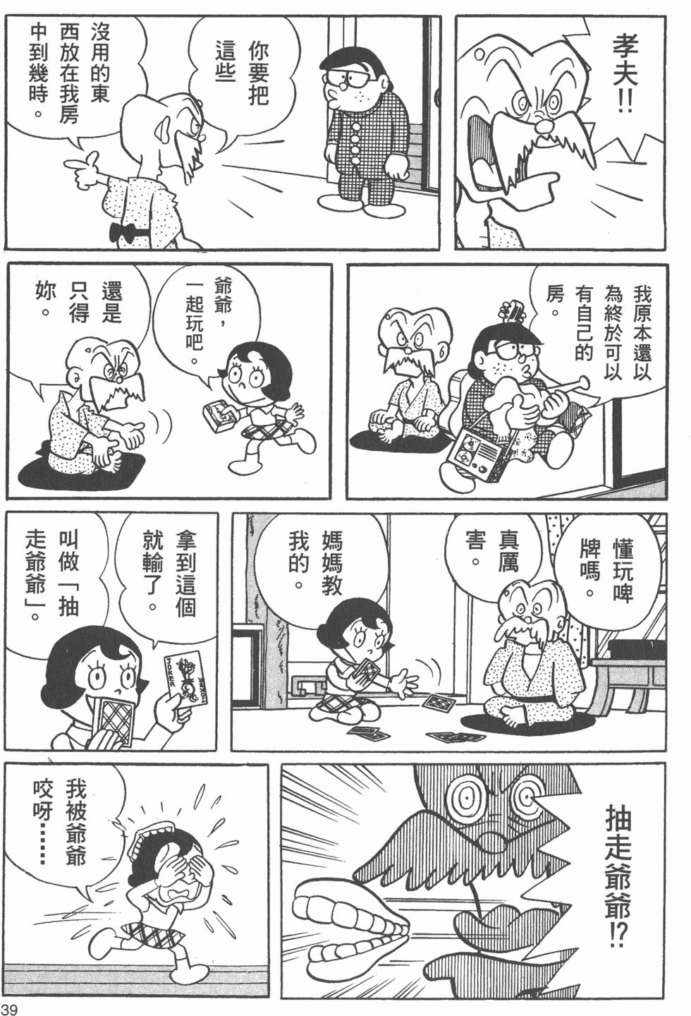 第37页