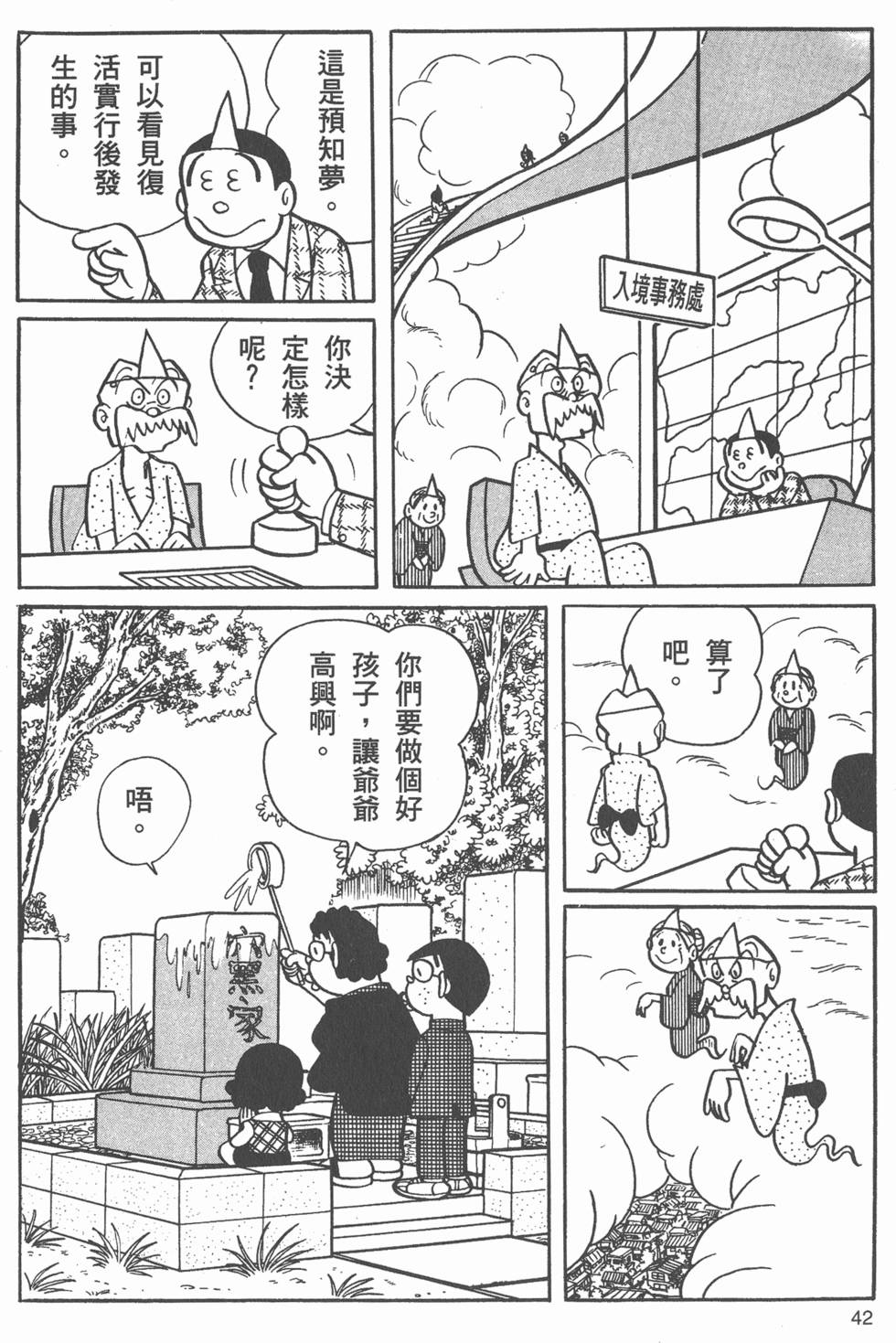 第40页