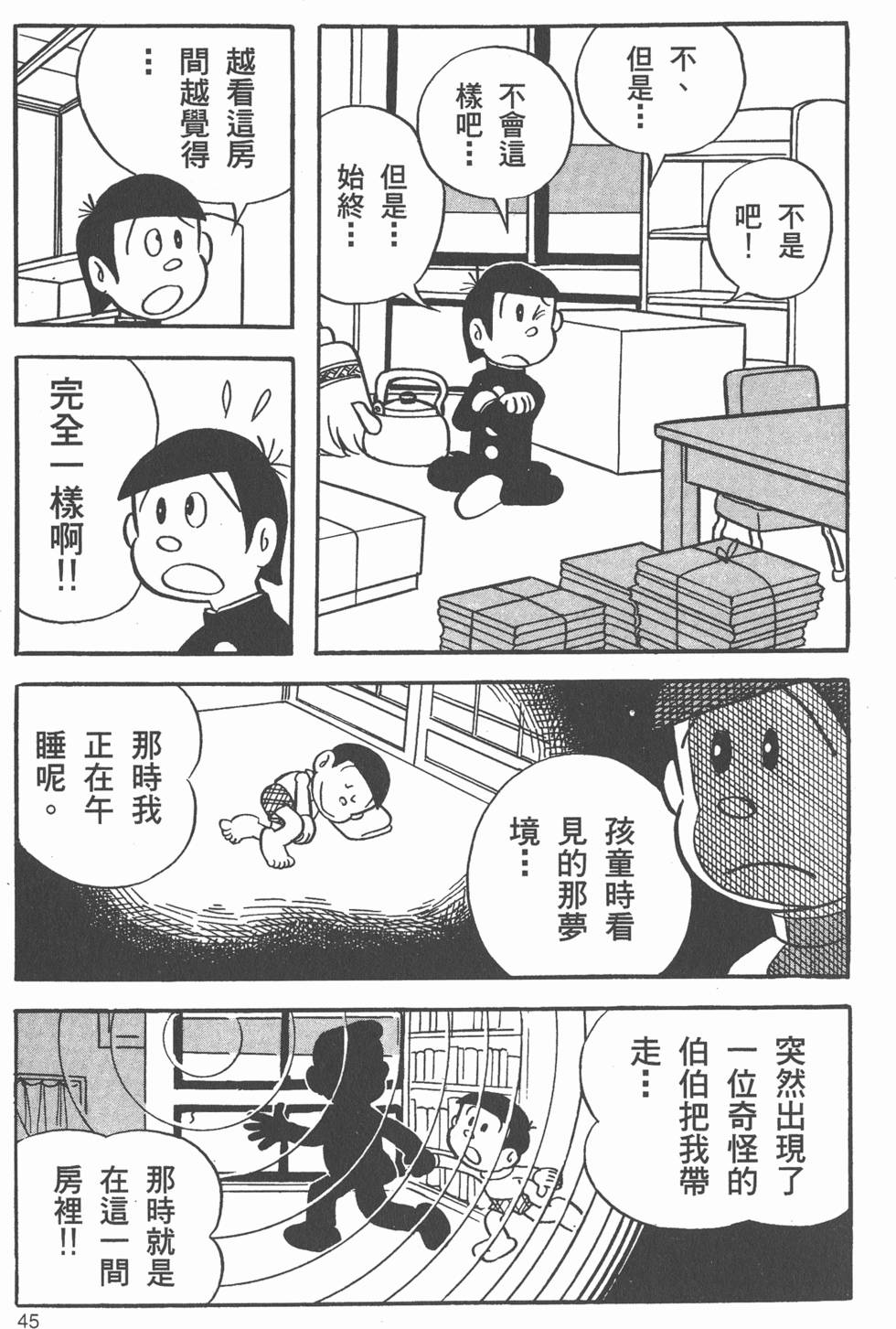 第43页